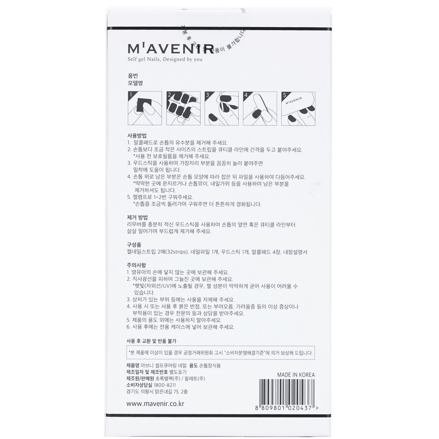 Nail Sticker (Green) - # Brillante Green Nail by Mavenir - Image 3