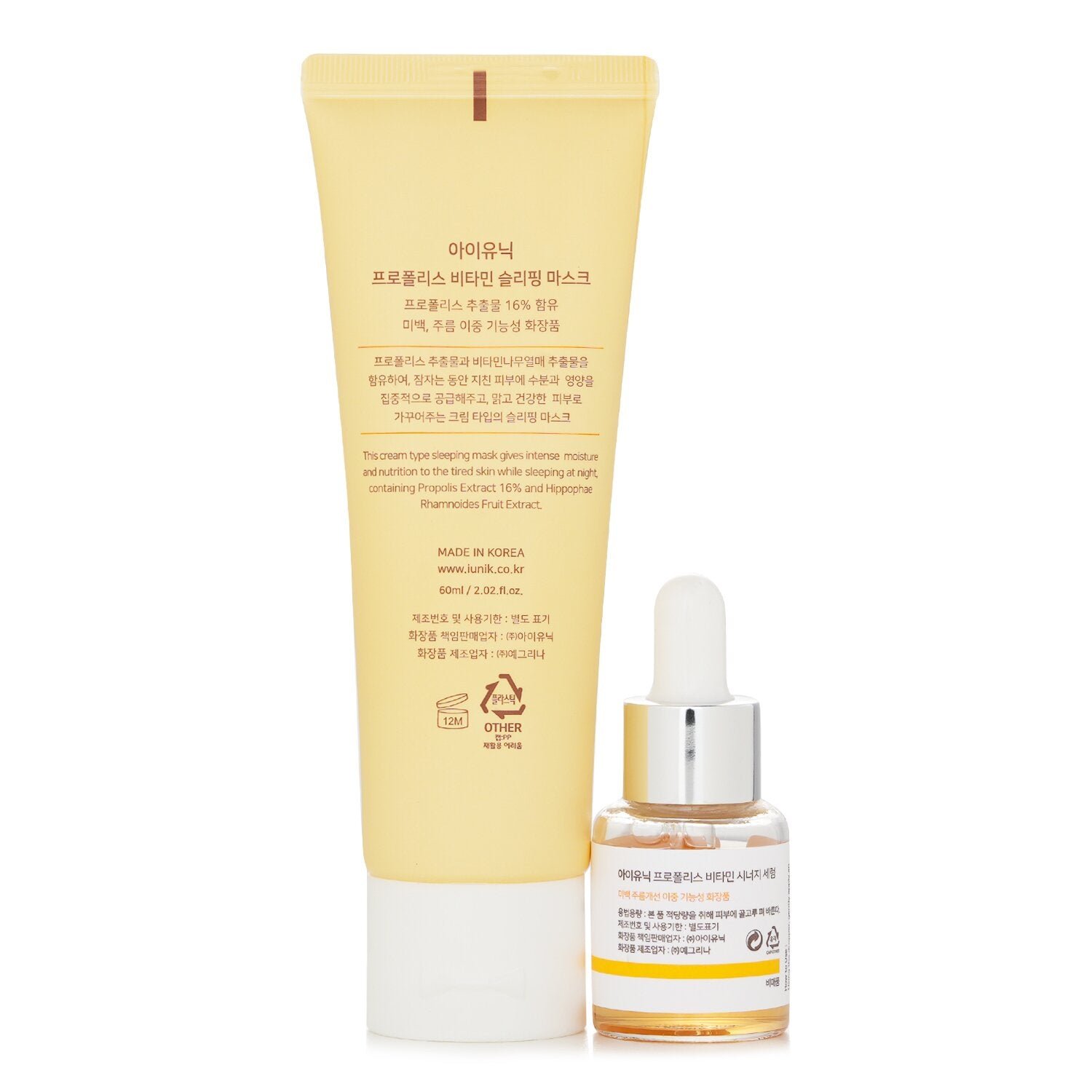 Propolis Edition Skin Care Set by iUNIK - Image 3
