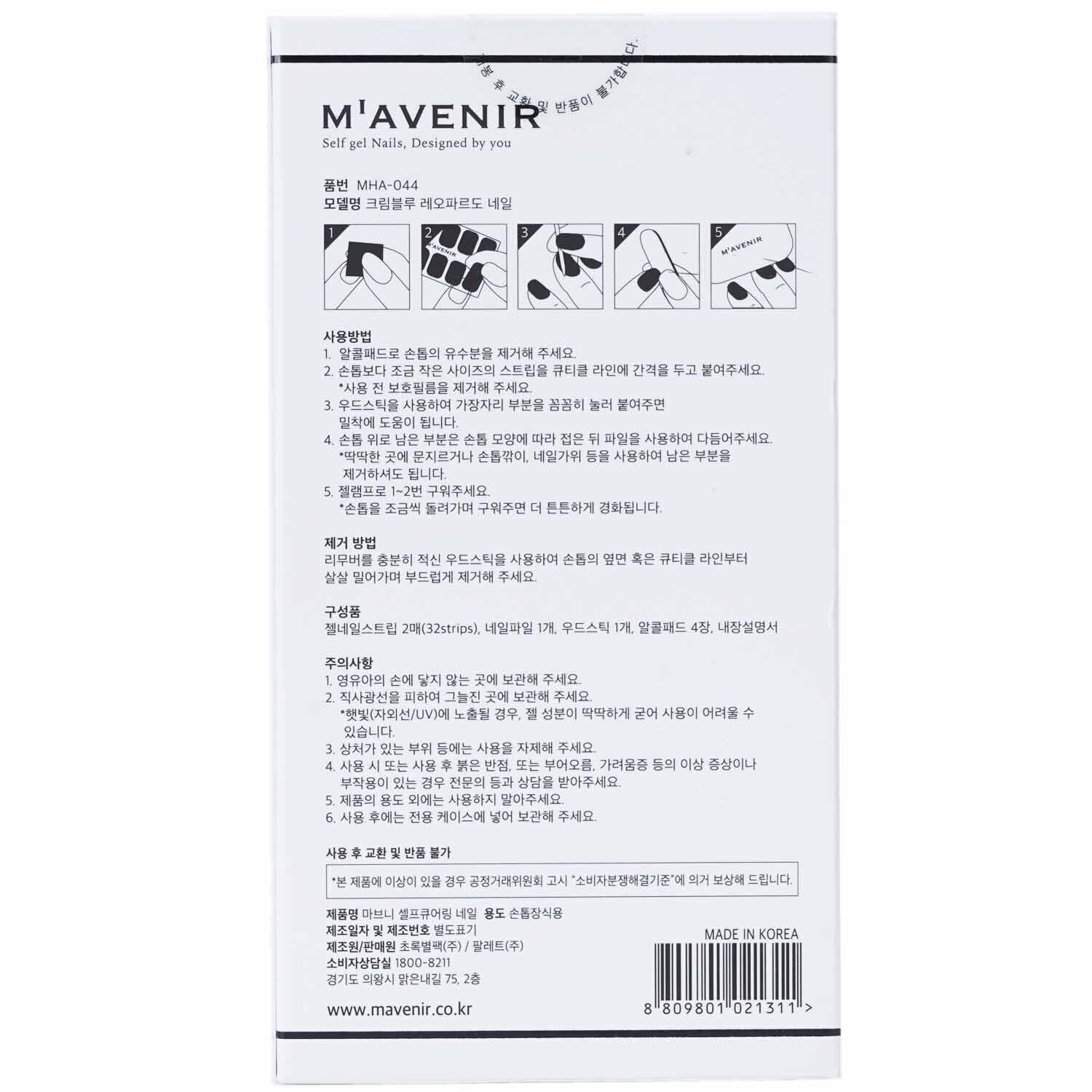Nail Sticker (Patterned) - # Cream Blue Leopardo Nail by Mavenir - Image 3