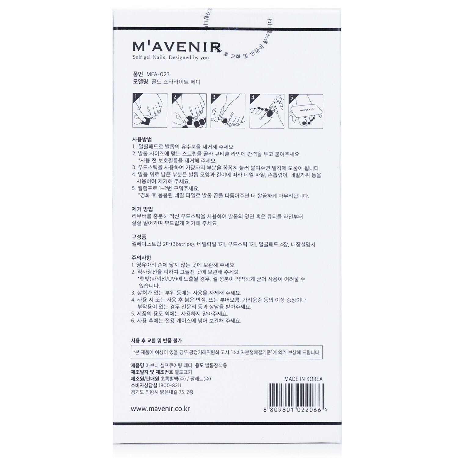 Nail Sticker (White) - # Gold Starlight Pedi by Mavenir - Image 3