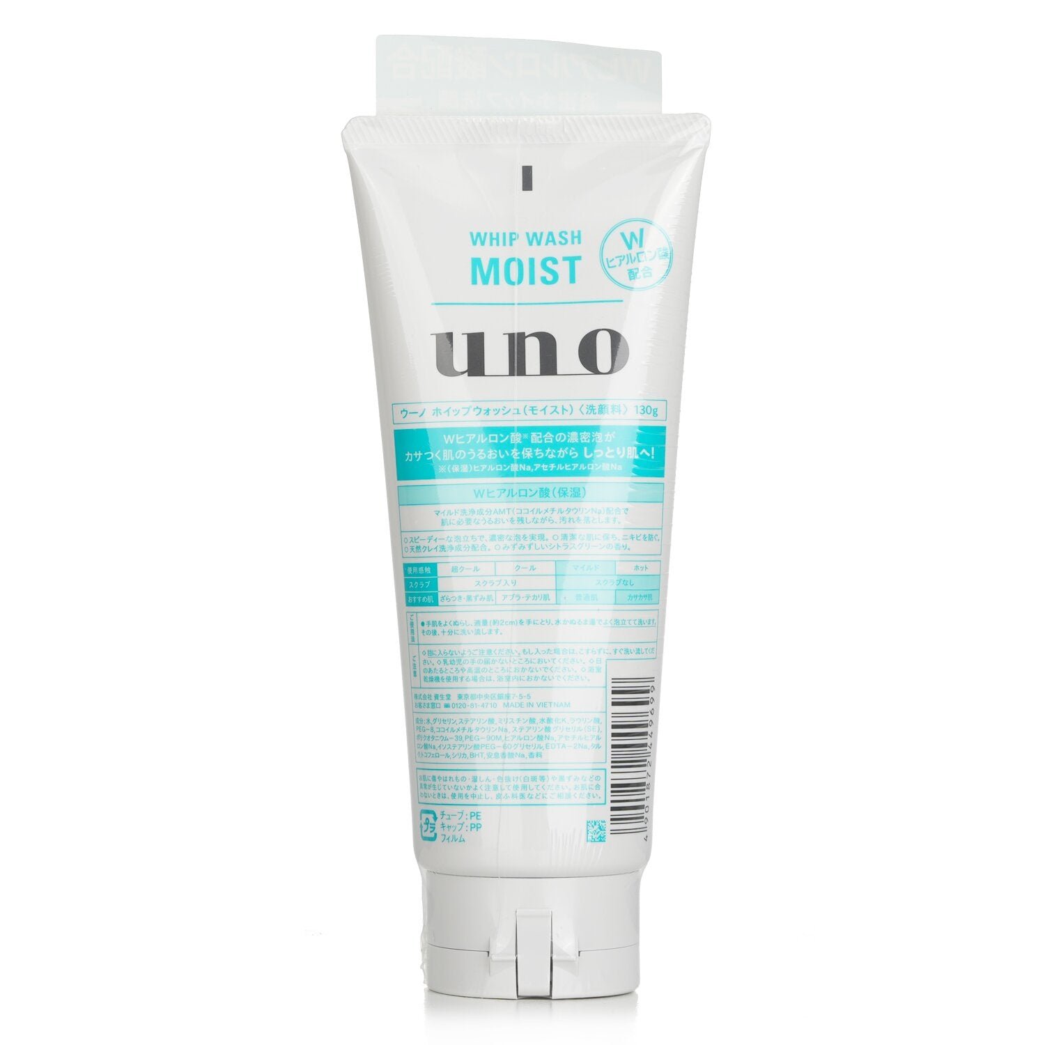 Whip Wash Moist by UNO - Image 3