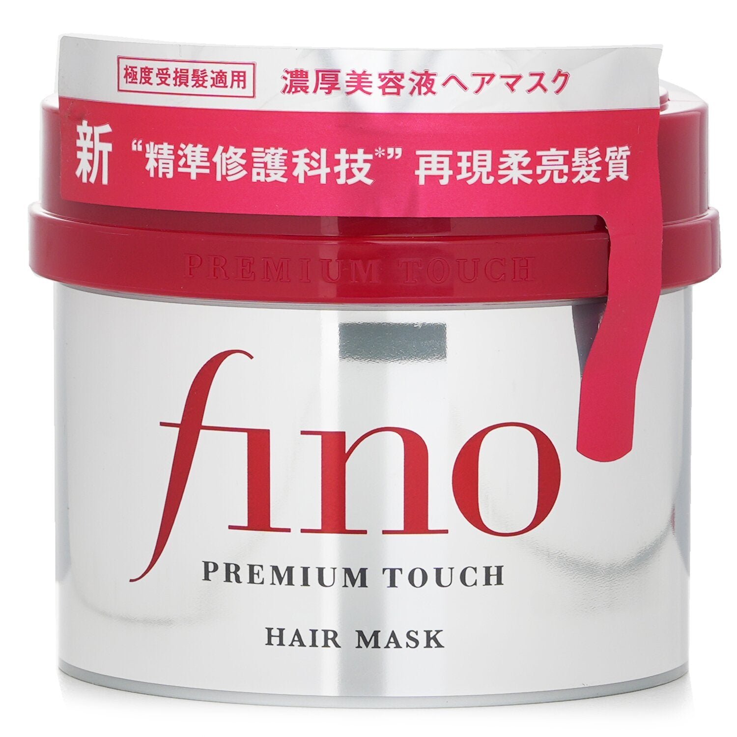 Fino Premium Touch Hair Mask by Shiseido - Image 1
