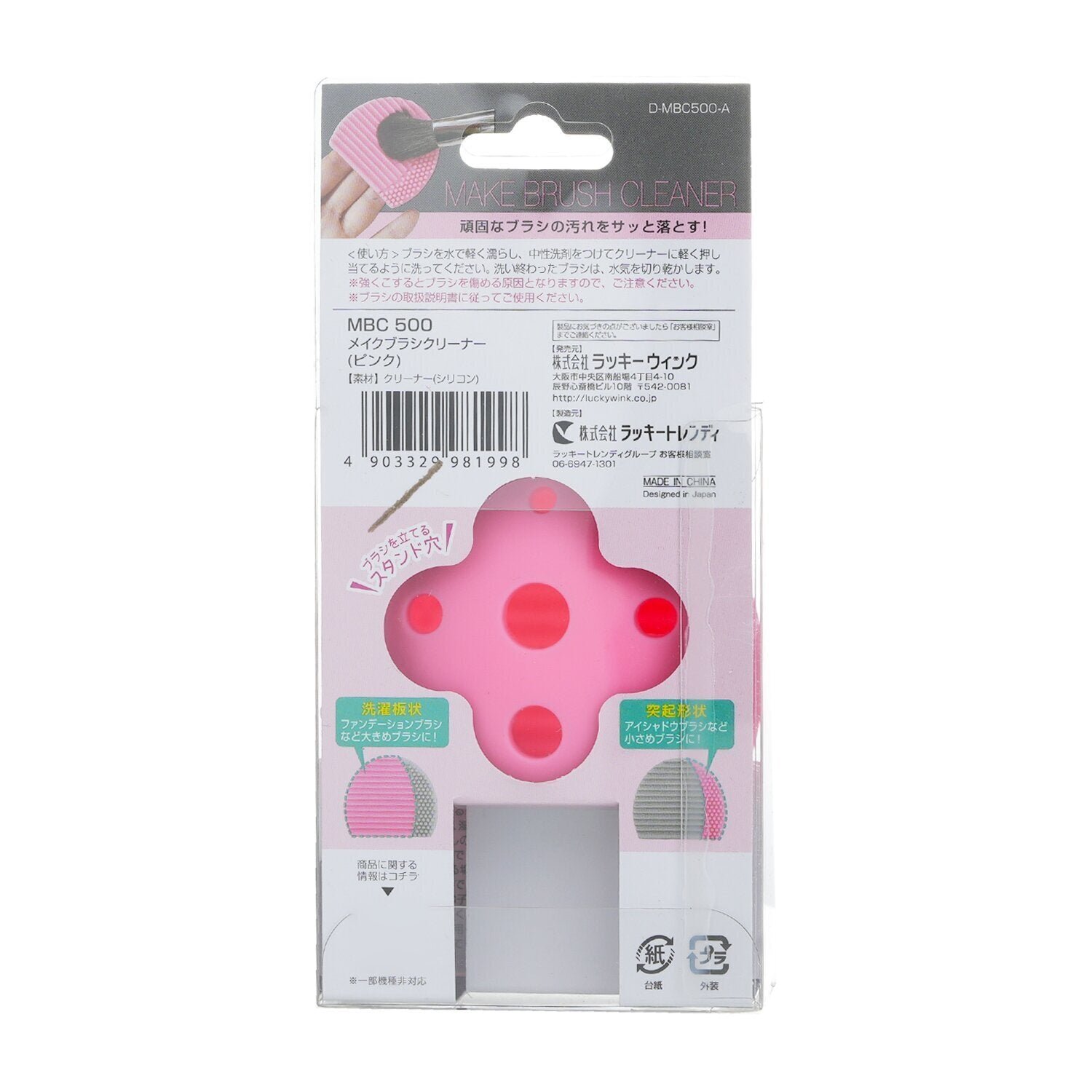 Makeup Brush Cleaner - # Pink by Beauty World - Image 3