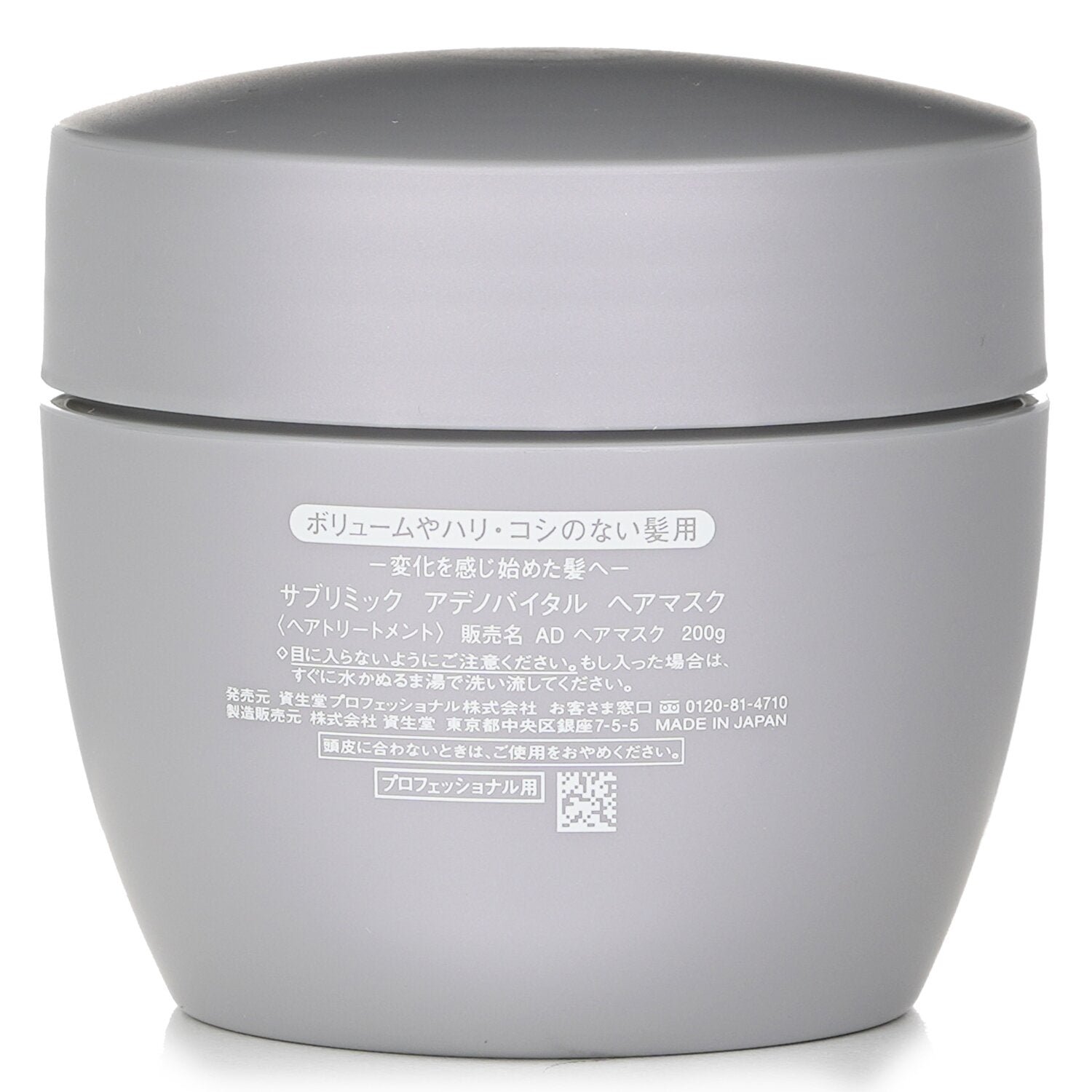 Sublimic Adenovital Hair Mask by Shiseido - Image 3