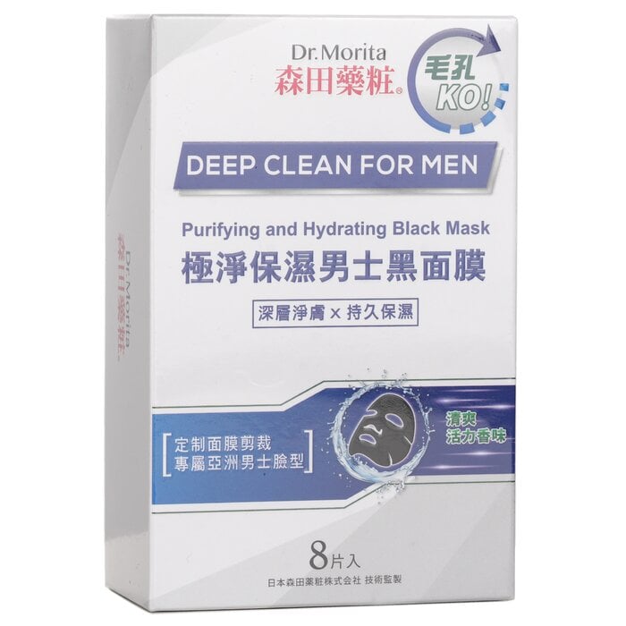 Deep Clean For Men - Purifying & Hydrating Black Mask 8sheets by Dr. Morita - Image 2