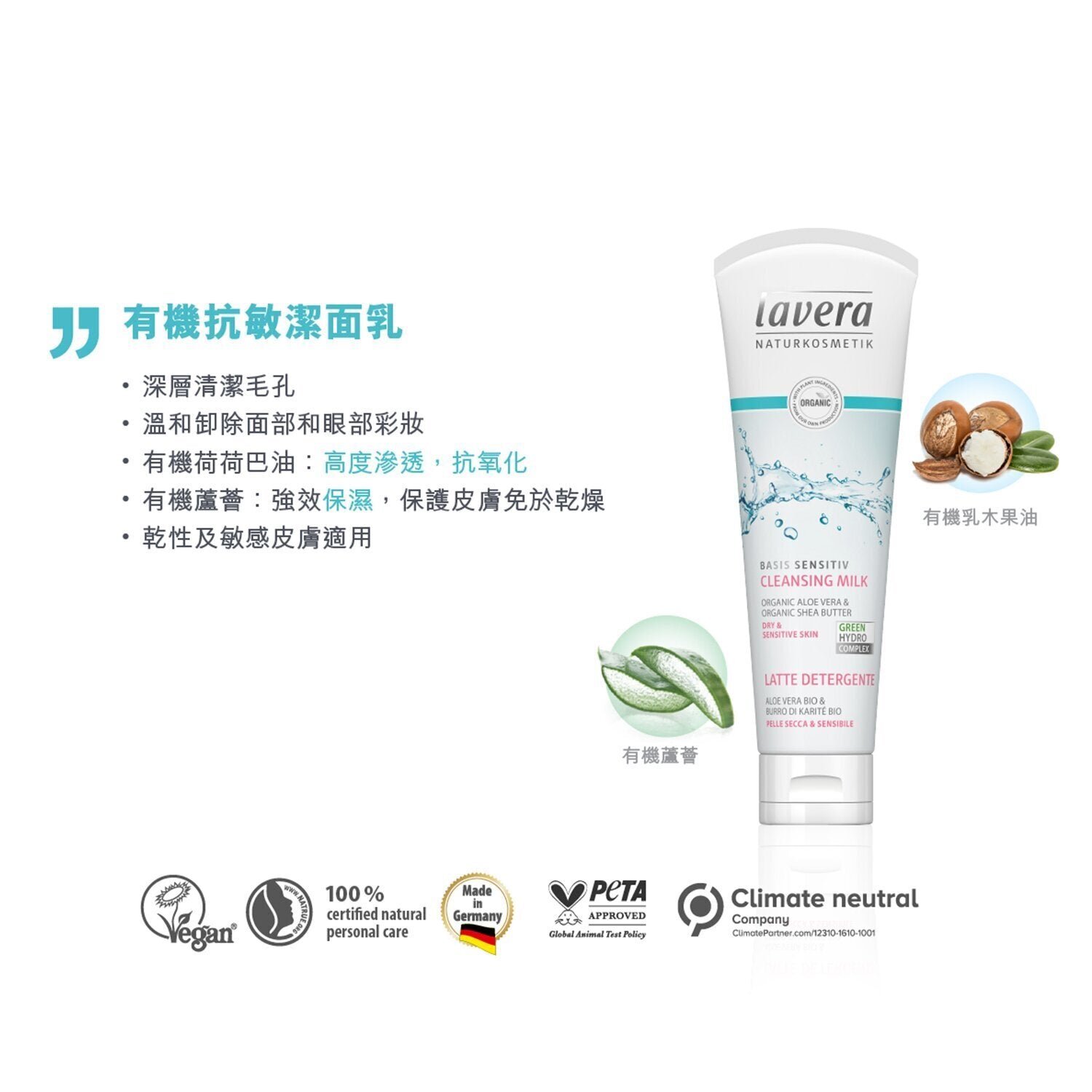 Basis Sensitiv Cleansing Milk - Organic Aloe Vera & Organic Shea Butter (For Dry & Sensitive Skin) by Lavera - Image 4