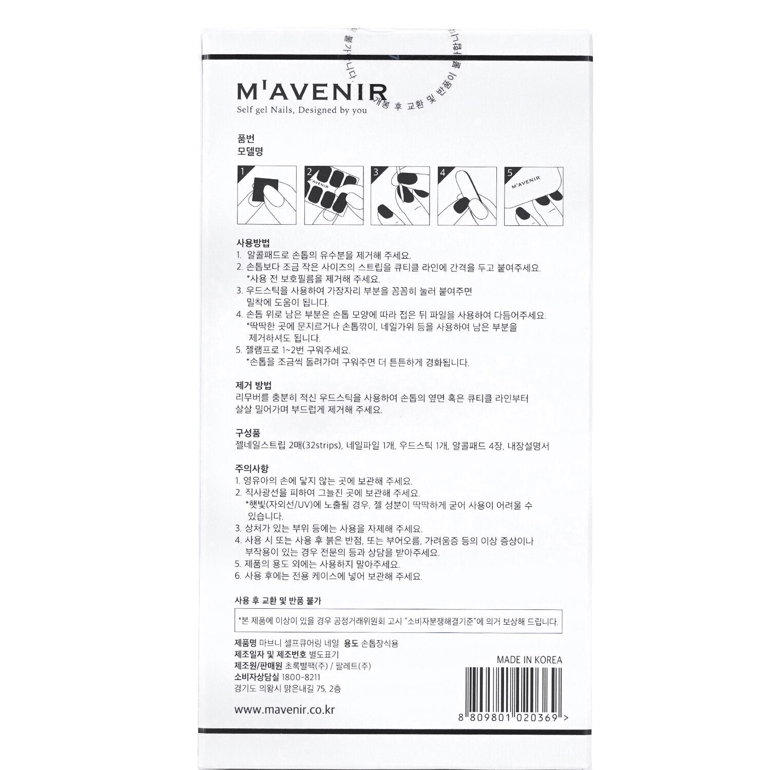 ملصق الأظافر (برتقالي) - # Spring Coral Nail من Mavenir - صورة 3