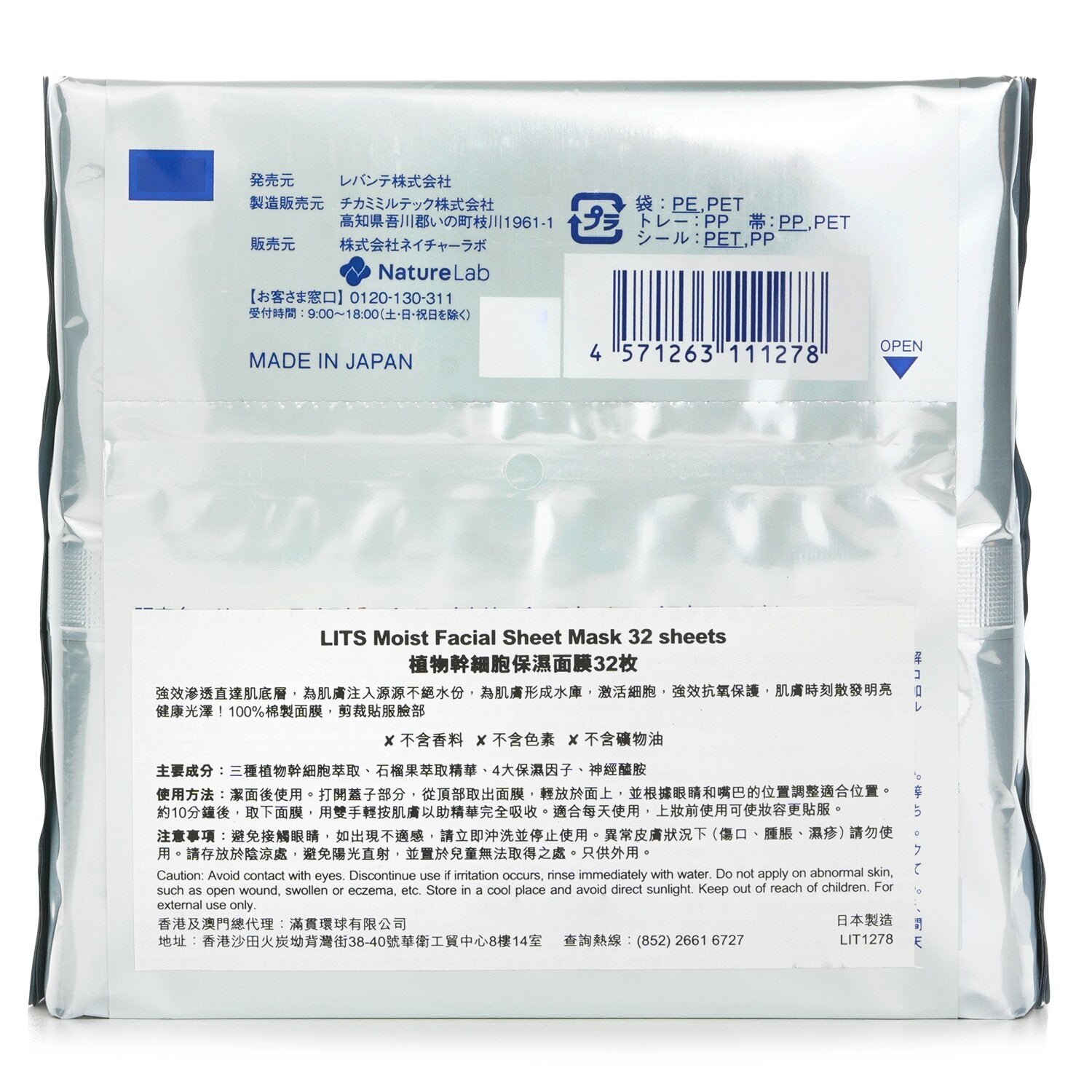 Moist Facial Sheet Mask by LITS - Image 3
