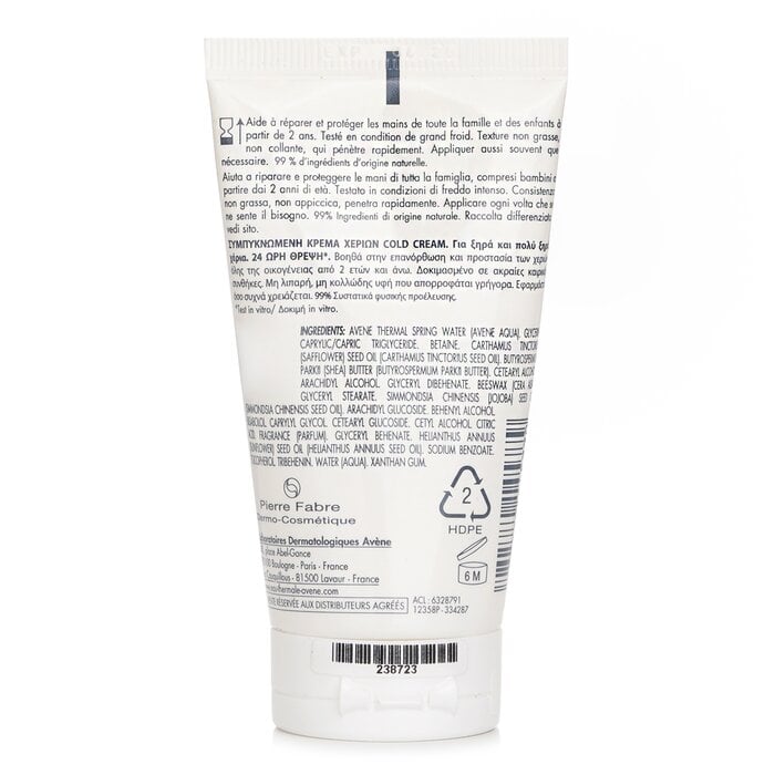 كريم اليدين كولد كريم (التغليف عشوائي) 50ml/1.69oz من Avene - صورة 3