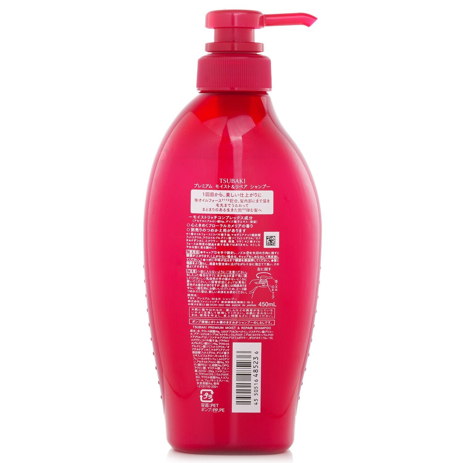 Premium Moist & Repair Shampoo by Tsubaki - Image 3