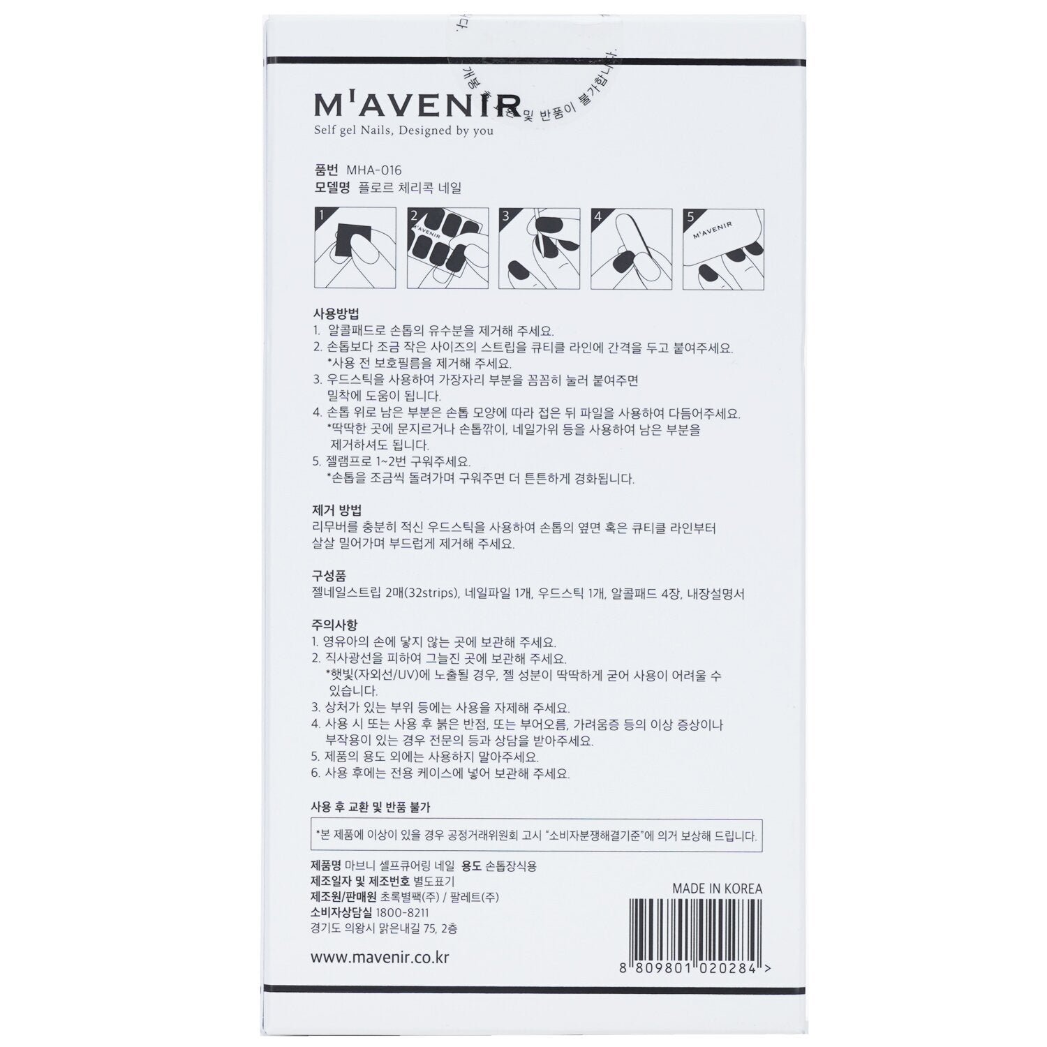 Nail Sticker (Pink) - # Flor Cherry Coke Nail by Mavenir - Image 3