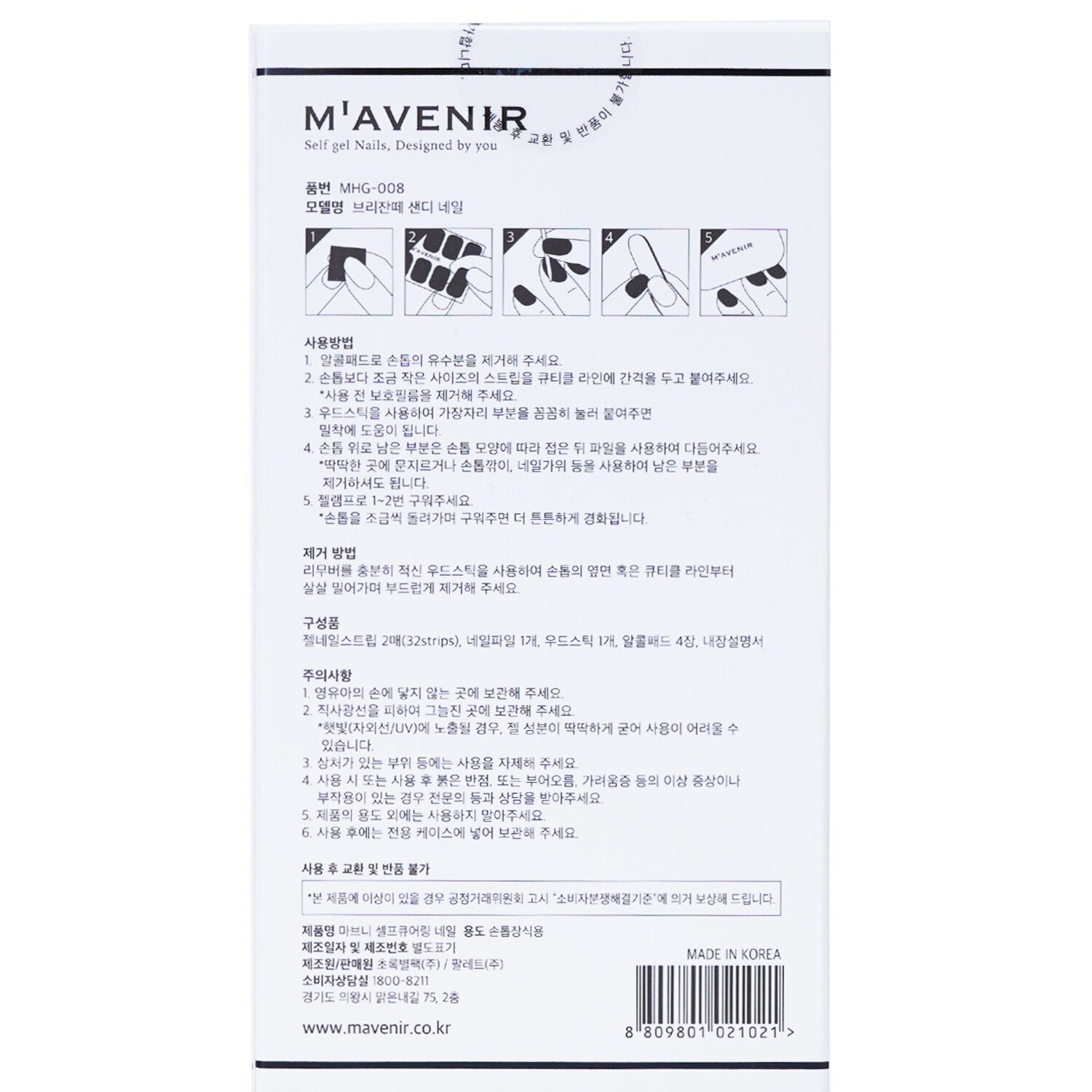 Nail Sticker (Assorted Colour) - # Brillante Sandy Nail by Mavenir - Image 3