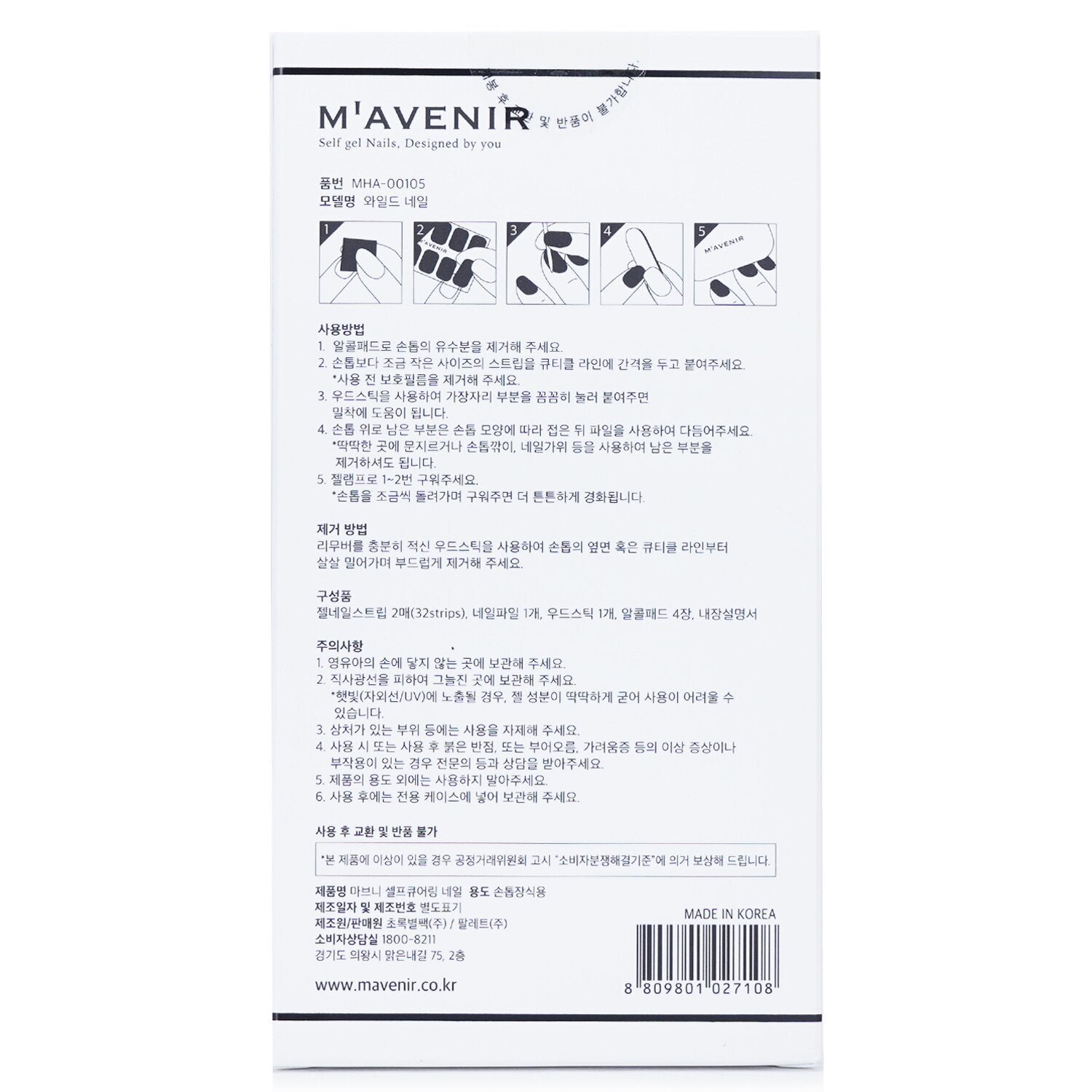 Nail Sticker (Assorted Colour) - # Wild Nail by Mavenir - Image 3