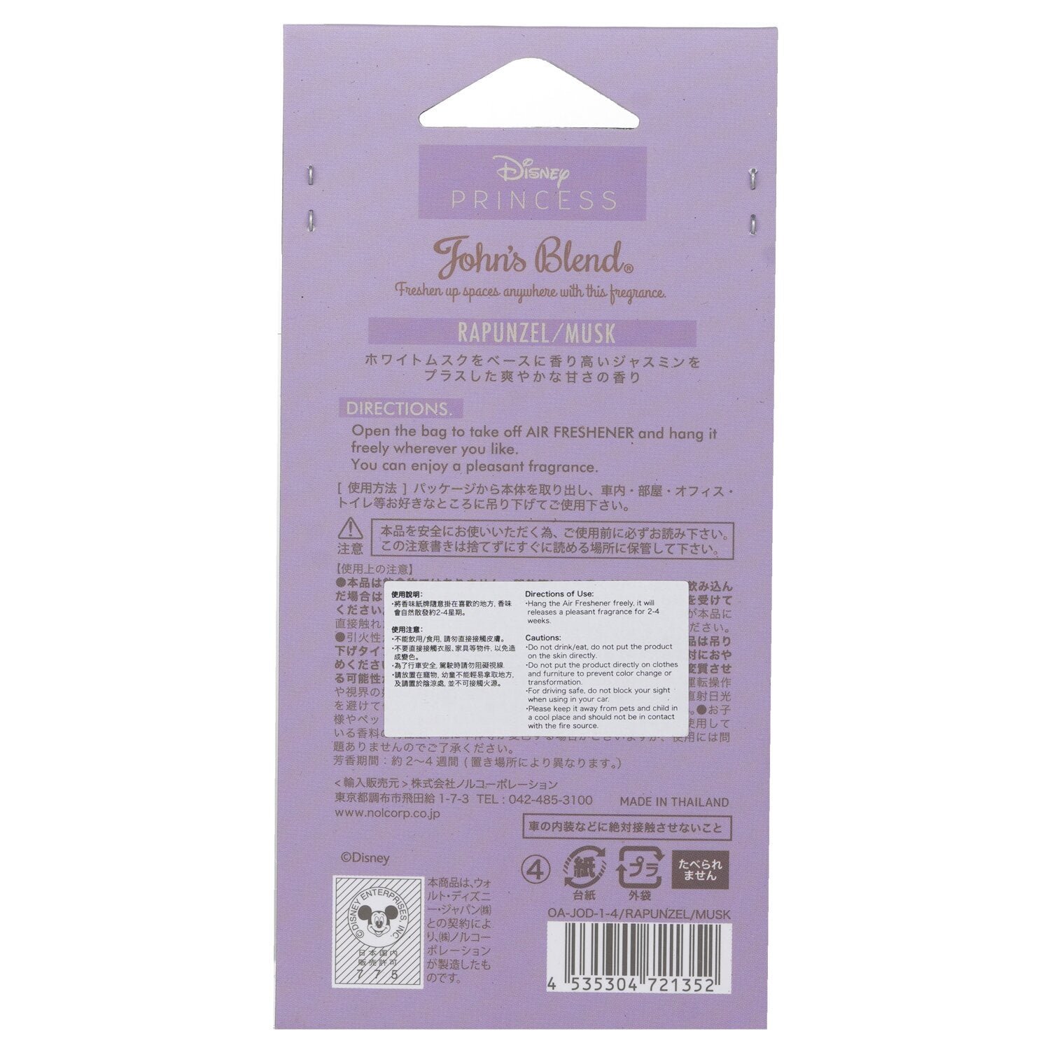 Disney Princess Air Freshener - Rapunzel Musk by John's Blend - Image 2