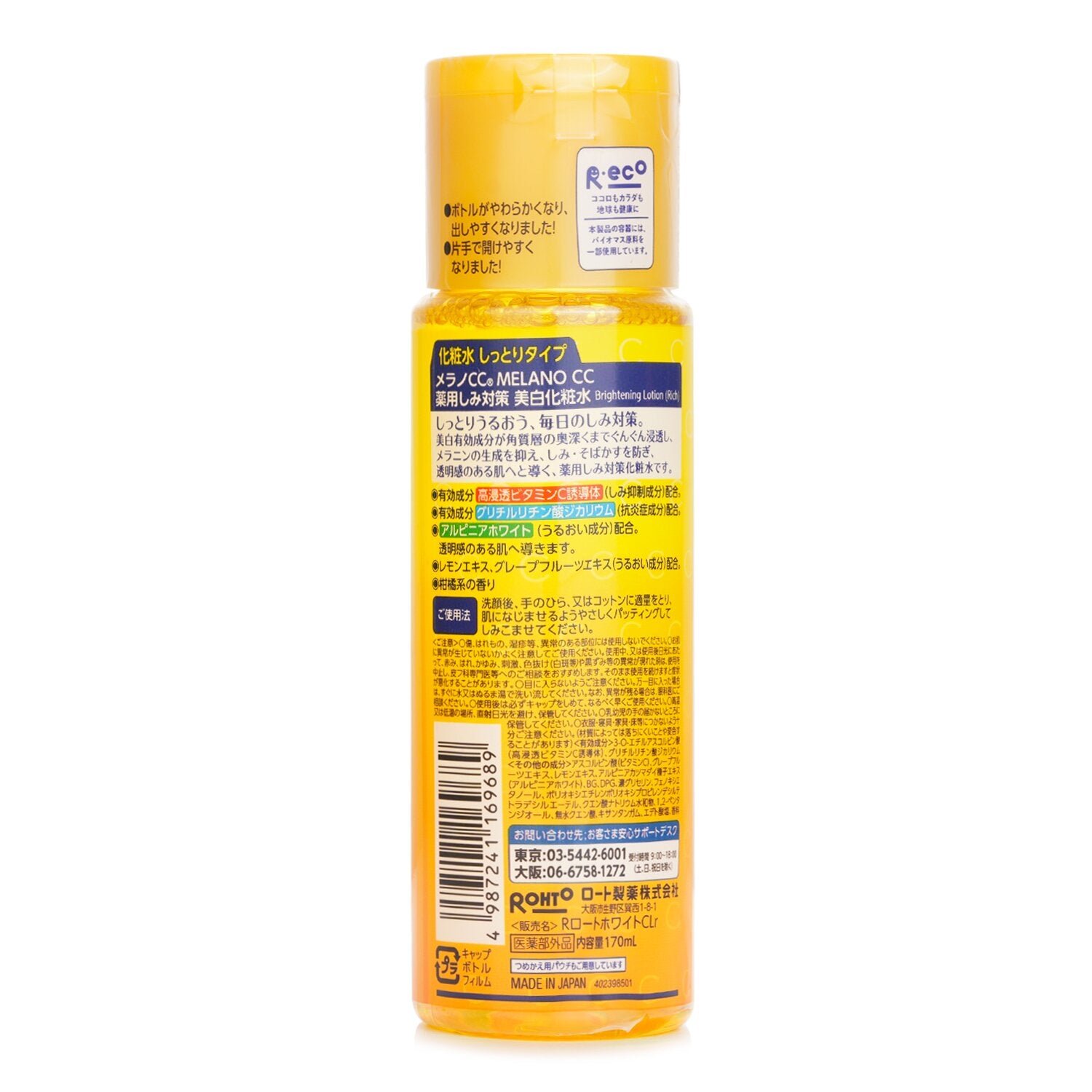 Melano CC Medicated Whitening Lotion - Rich by Rohto - Image 3
