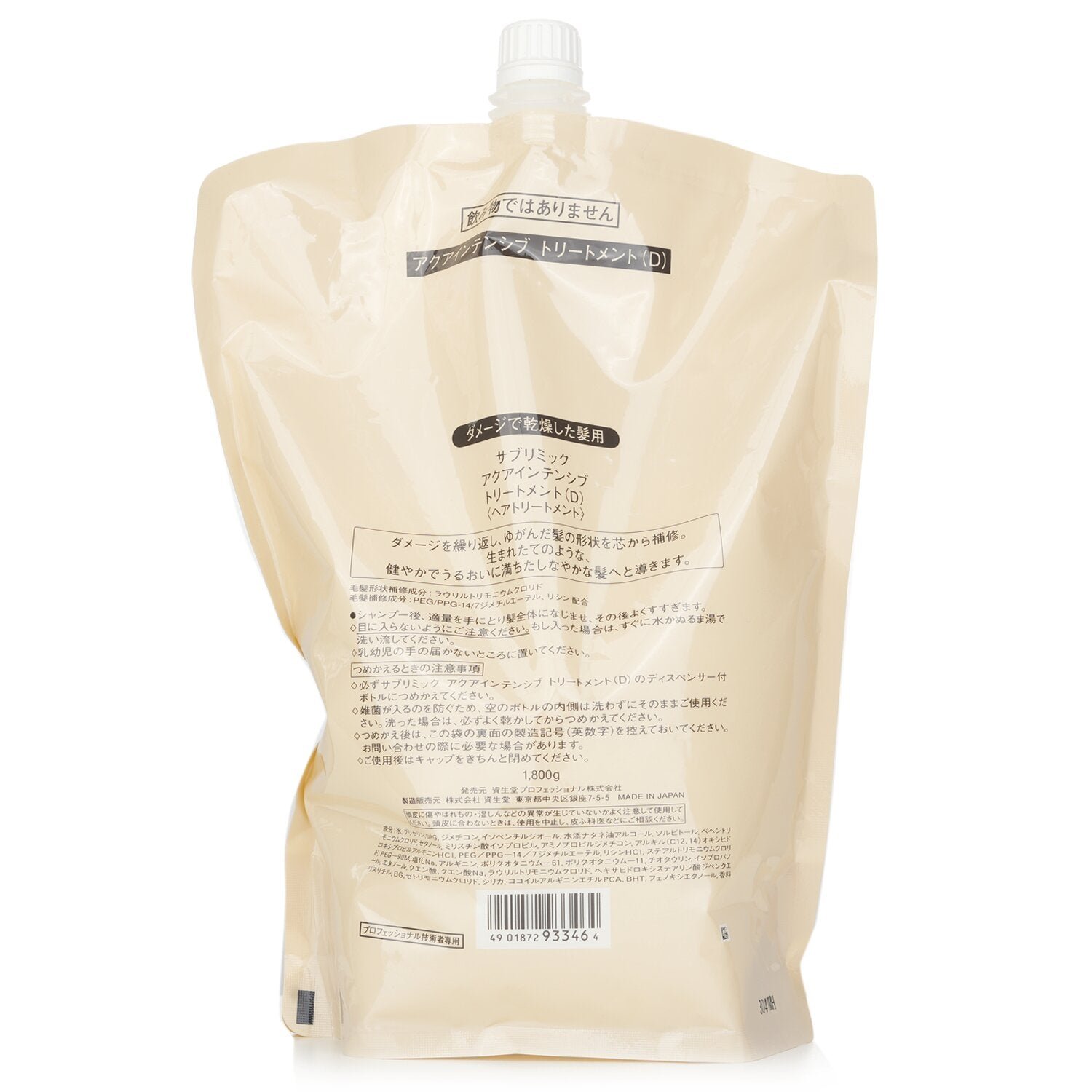Sublimic Aqua Intensive Treatment Refill (Dry, Damaged Hair) by Shiseido - Image 3