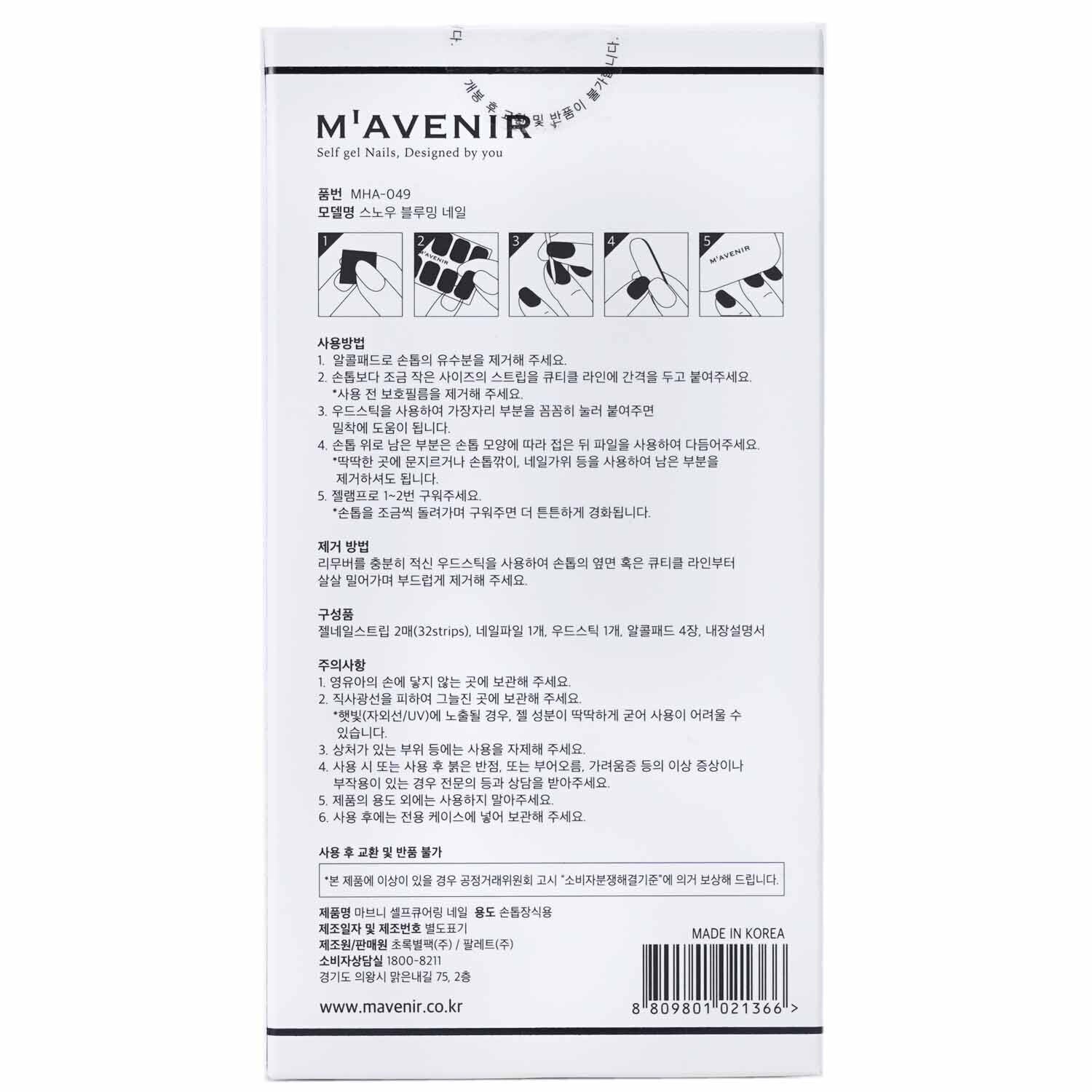 ملصق أظافر (أبيض) - # Snow Blooming Nail من Mavenir - صورة 3