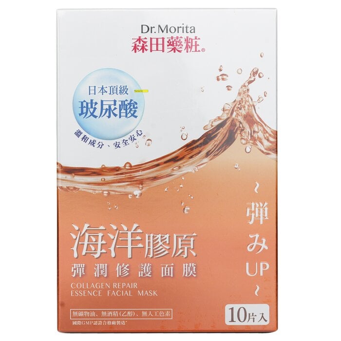 Collagen Repair Essence Facial Mask 10pcs by Dr. Morita - Image 1