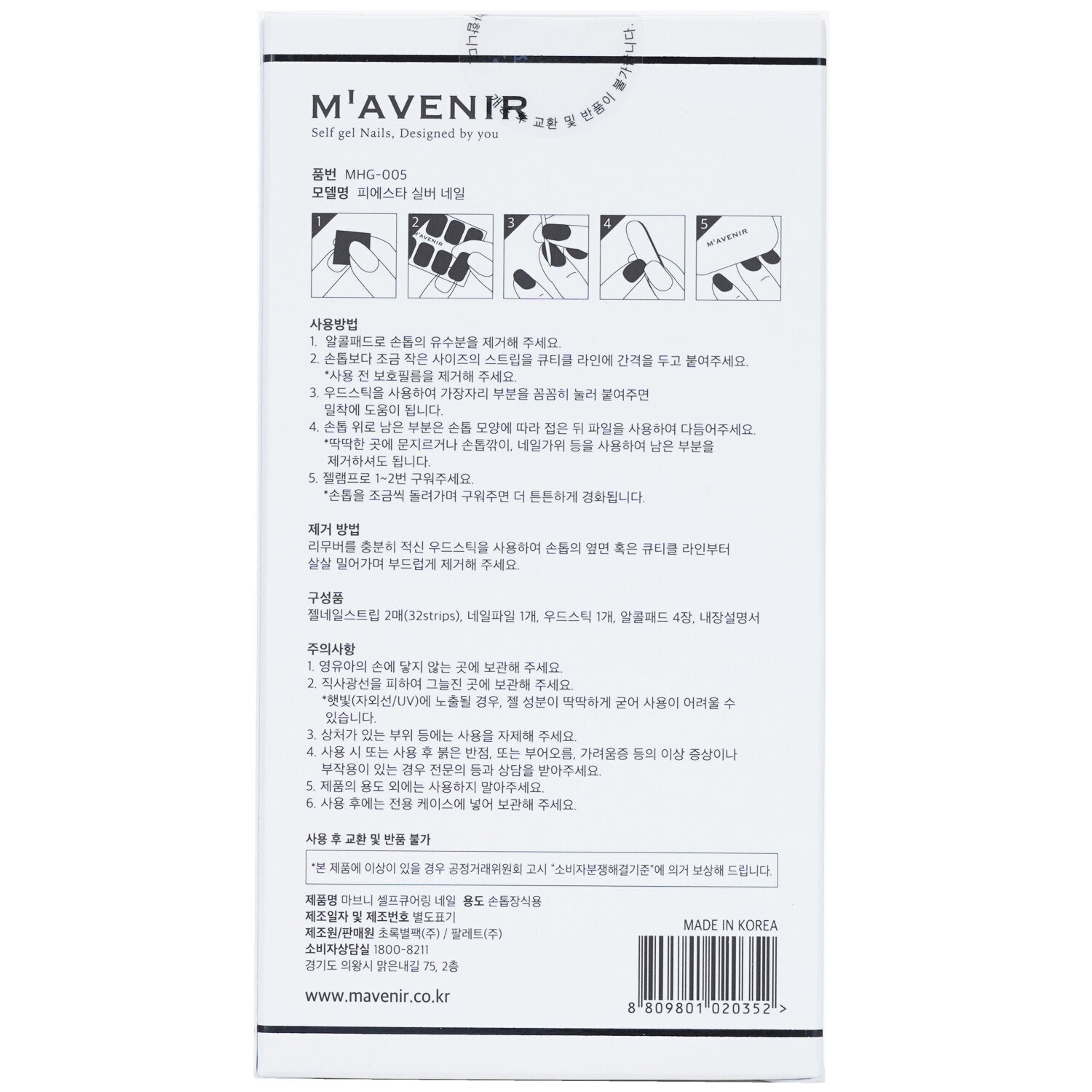 Nail Sticker (Grey) - # Fiesta Silver Nail by Mavenir - Image 3
