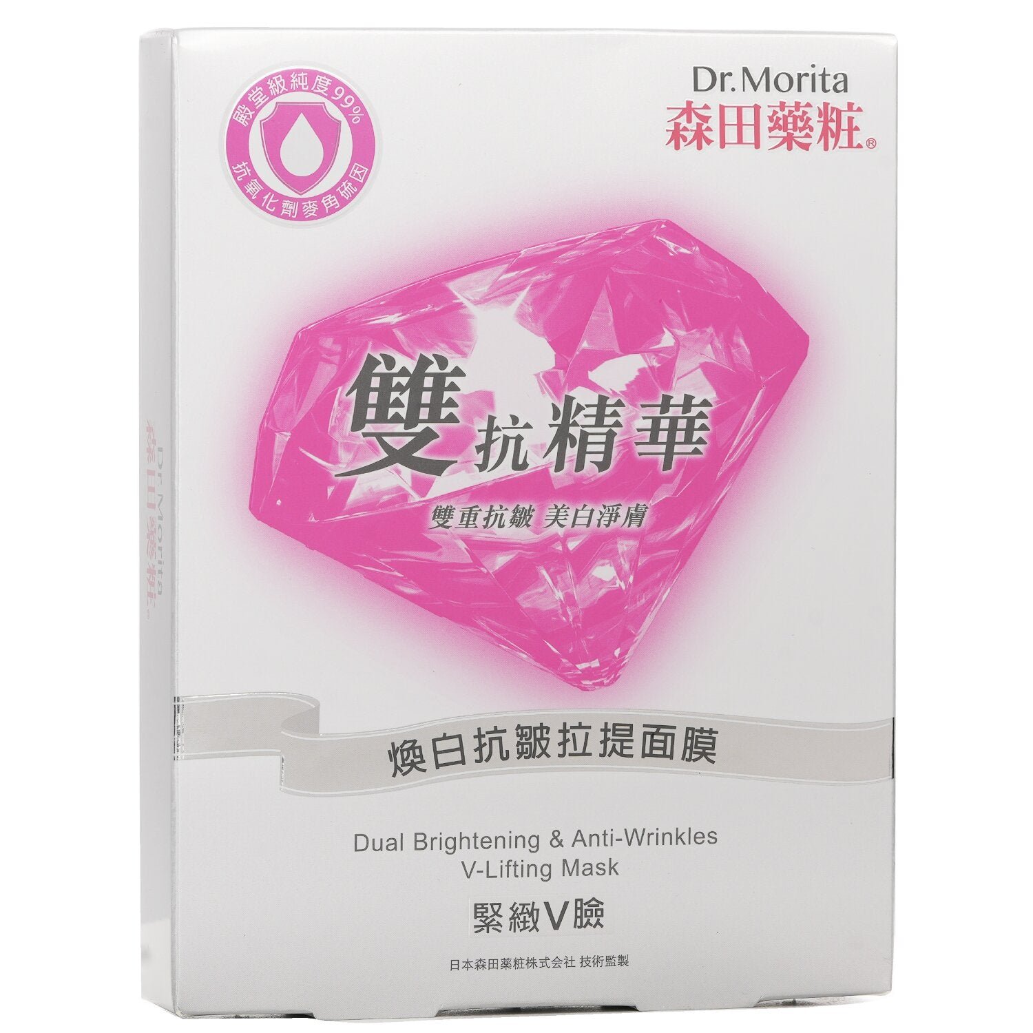 Dual Brightening & Anti-Wrinkles V-Lifting Mask من Dr. Morita - صورة 2