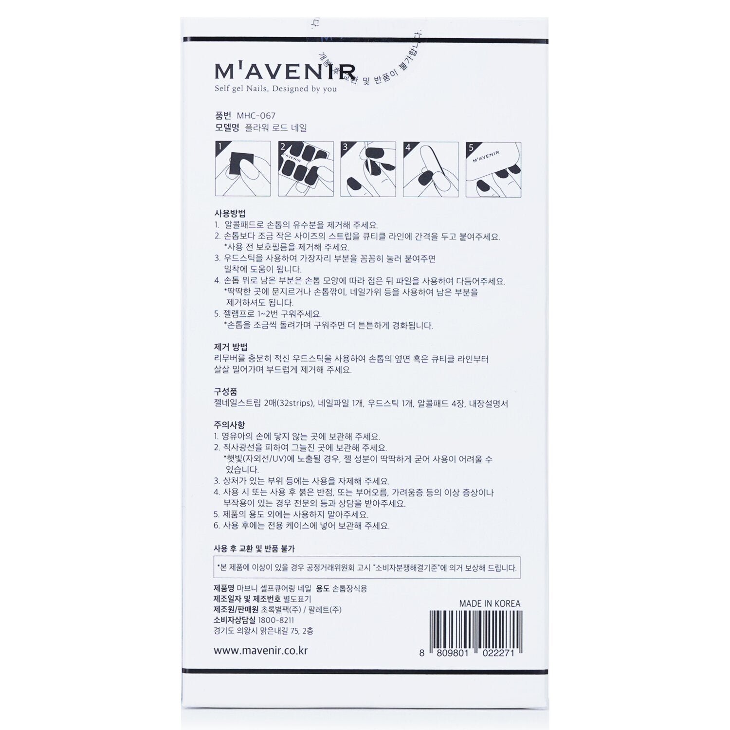 Nail Sticker (Assorted Colour) - # Flower Road Nail by Mavenir - Image 3