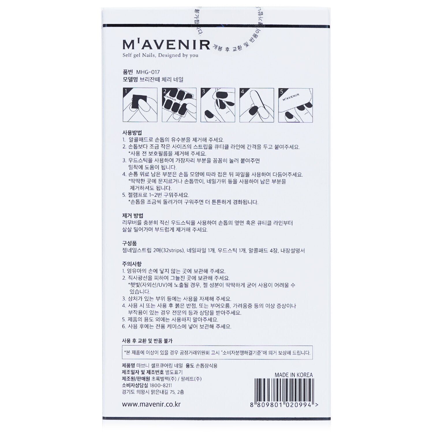 Nail Sticker (Red) - # Brillante Cherry Nail by Mavenir - Image 3