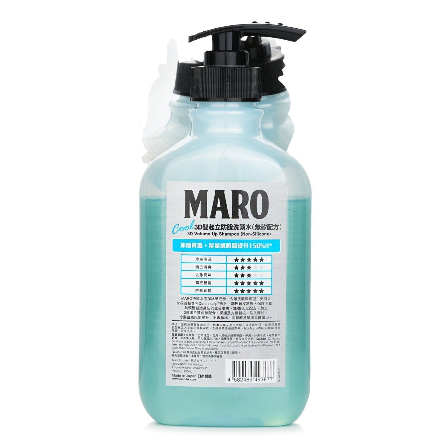 شامبو 3D فوليوم أب إكس كول شامبو من Storia Maro - صورة 3