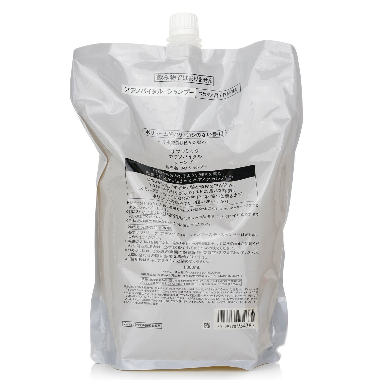 Sublimic Adenovital Shampoo Refill (Thinning Hair) من Shiseido - صورة 3