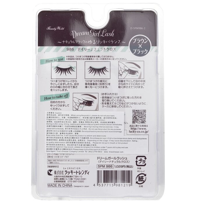 Dream Girl Nylon Eyelash - # 986 Black and Brown 5pairs by Beauty World - Image 3