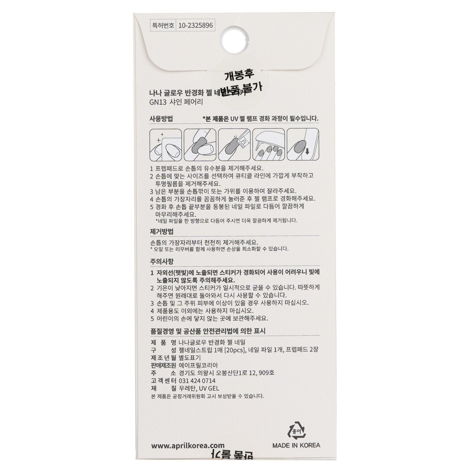 Nanaglow Nail Sticker - # GN13 by April Korea - Image 3