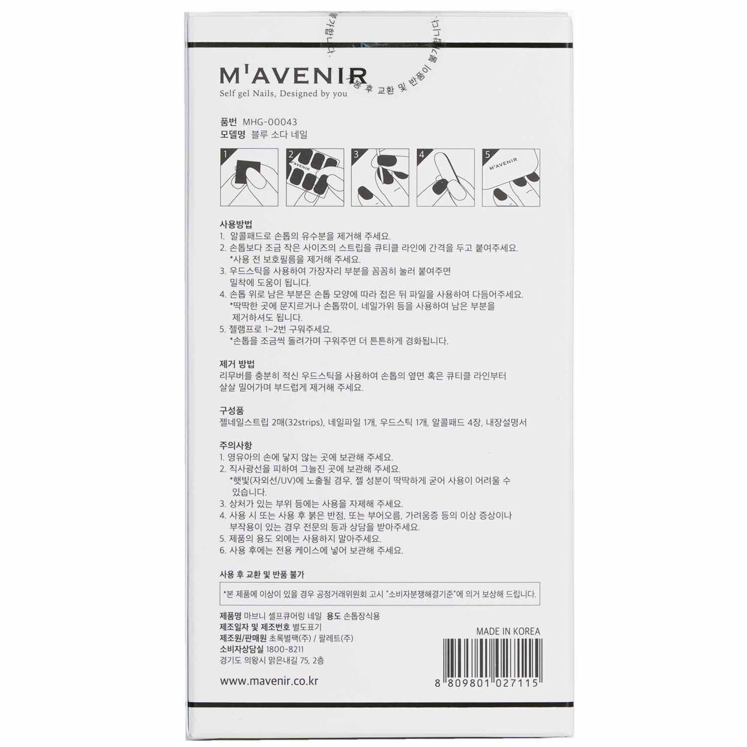 Nail Sticker (Blue) - # Blue Soda Nail by Mavenir - Image 3