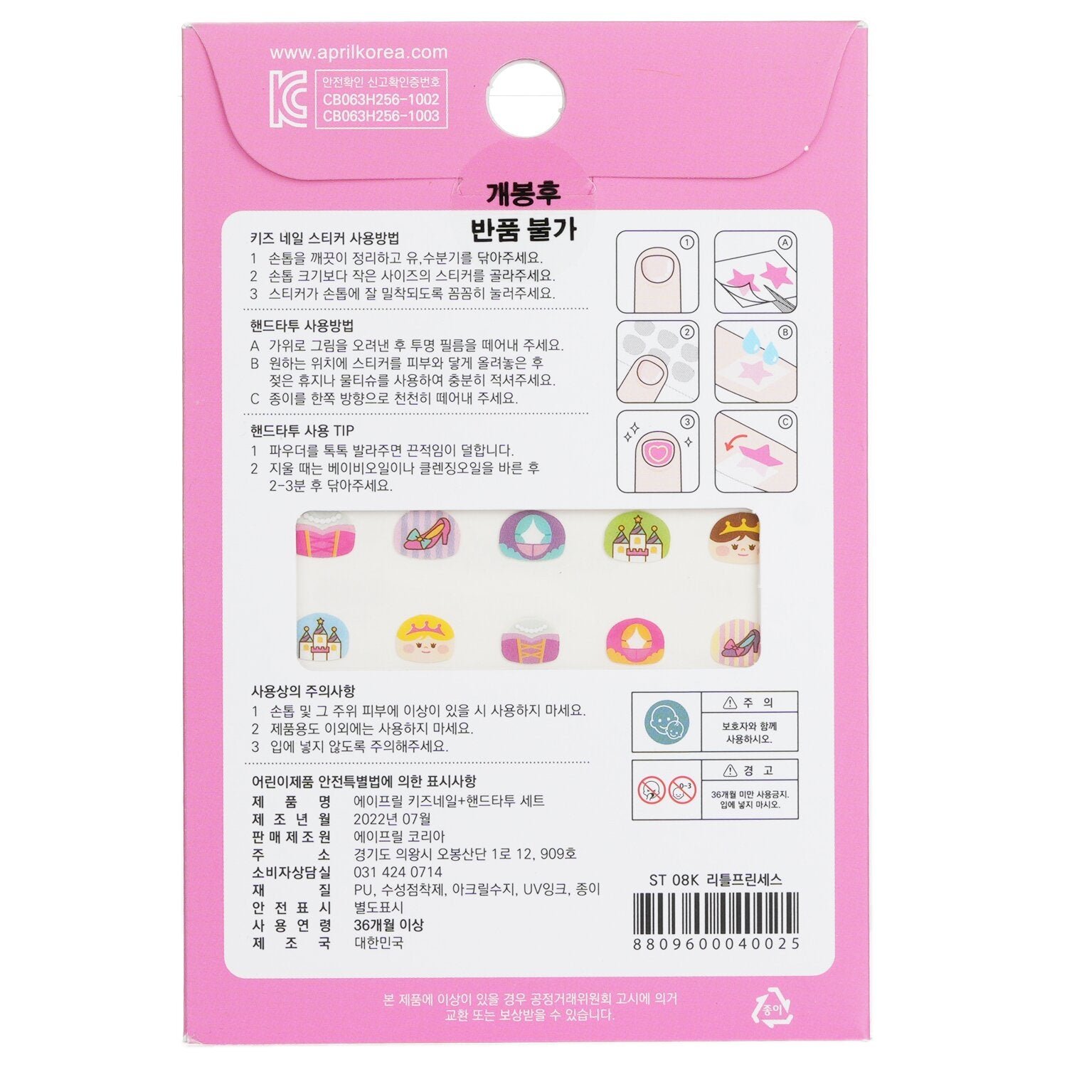 أبريل نيل + وشم اليد - # ST-08K من April Korea - صورة 3
