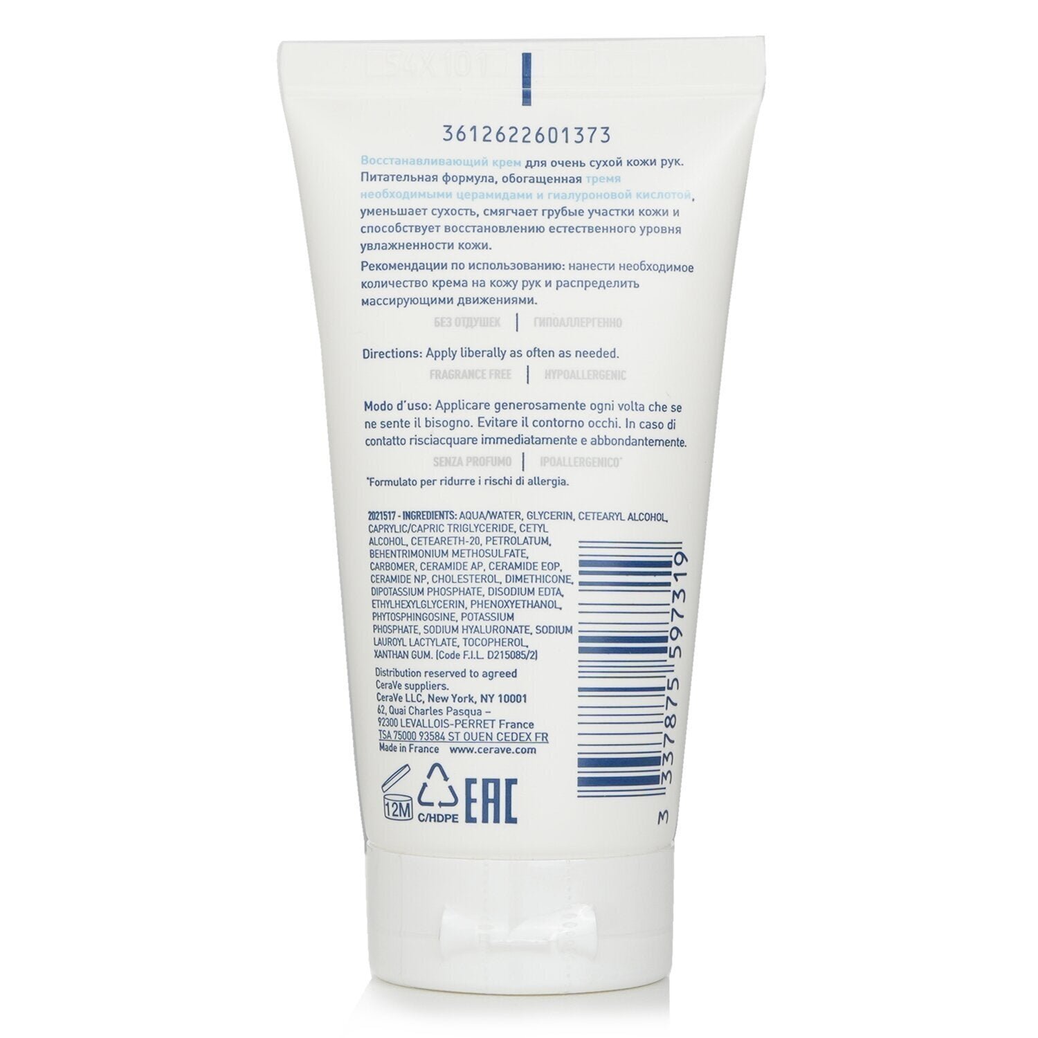 كريم اليد Cerave Reparative من CeraVe - صورة 3