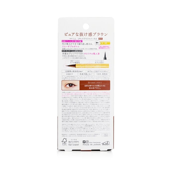 Liquid Eyeliner - # Brown 0.55ml/0.02oz by Love Liner - Image 3