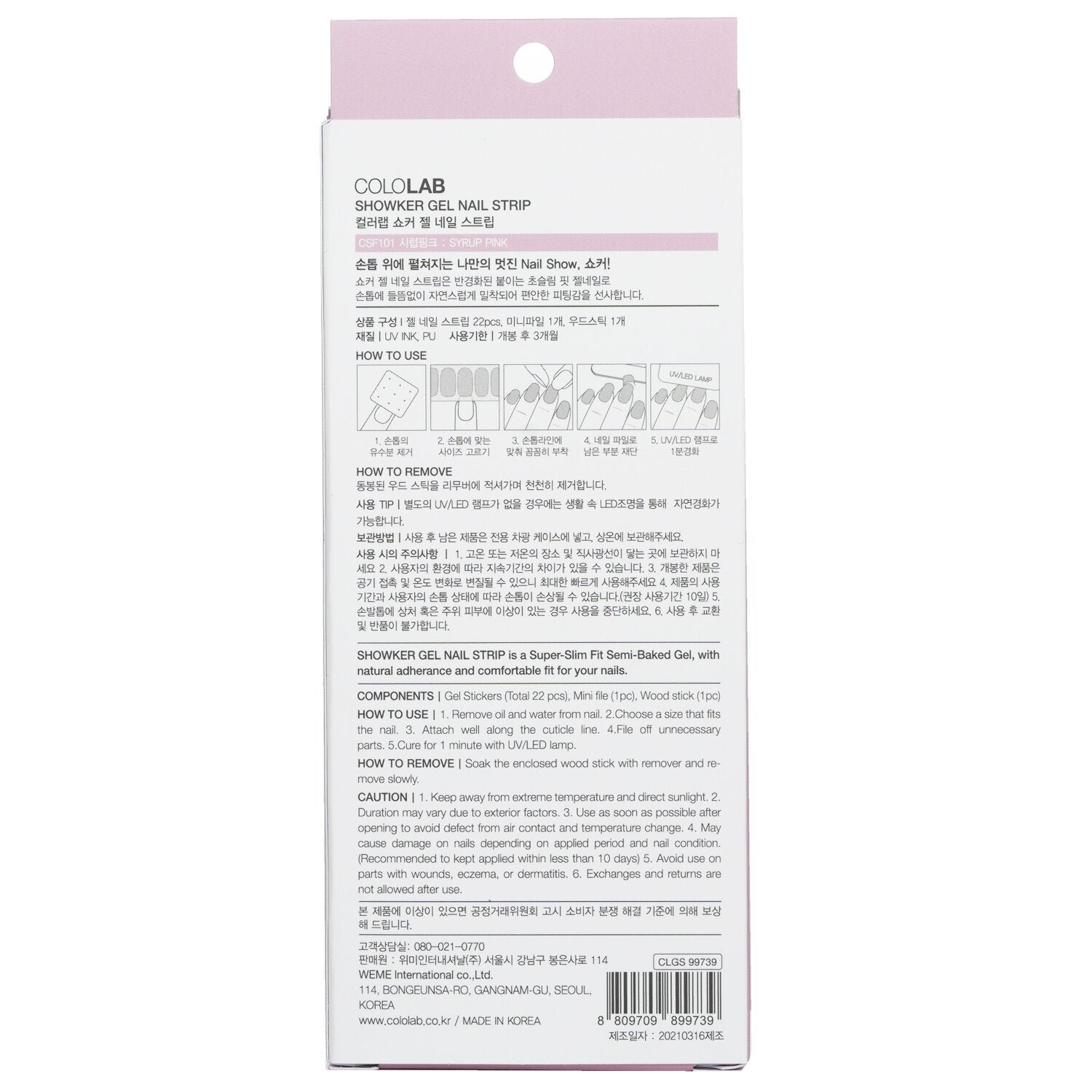 Showker Gel Nail Strip # CSF101 Syrup Pink by Cololab - Image 3