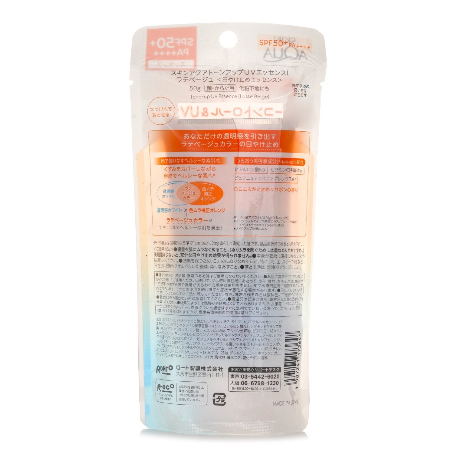 Skin Aqua Tone Up UV Essence - # Latte Beige من Rohto - صورة 3