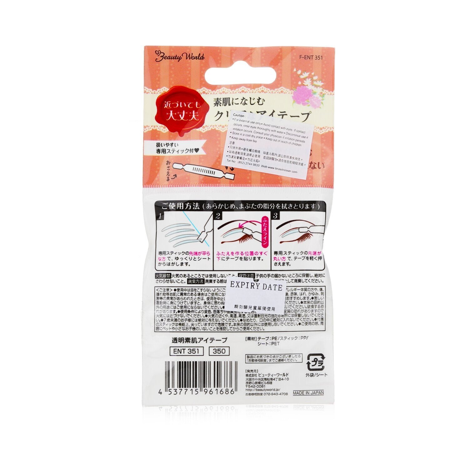 Double Eyelid Tape (Transparent) Exp Date:10/31/2025 من Beauty World - صورة 3