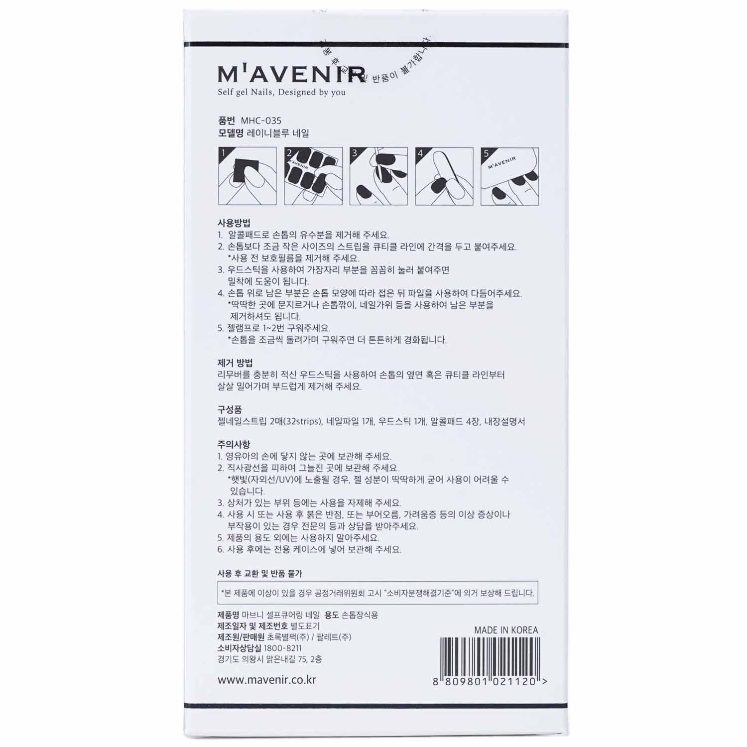 Nail Sticker (Blue) - # Rainyblue Nail by Mavenir - Image 3