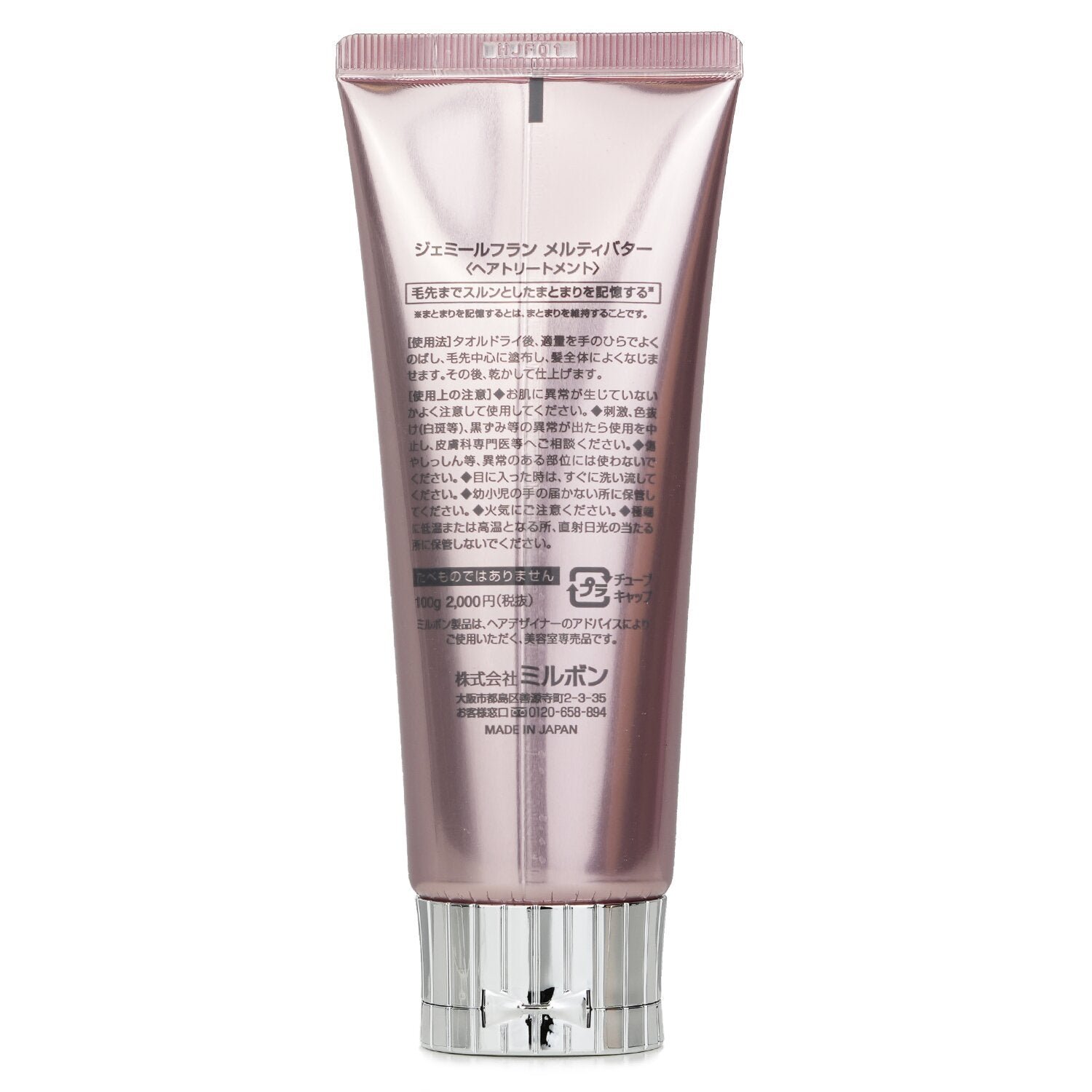 Jemile Fran Beautifying Treatment - Melty Butter من Milbon - صورة 3