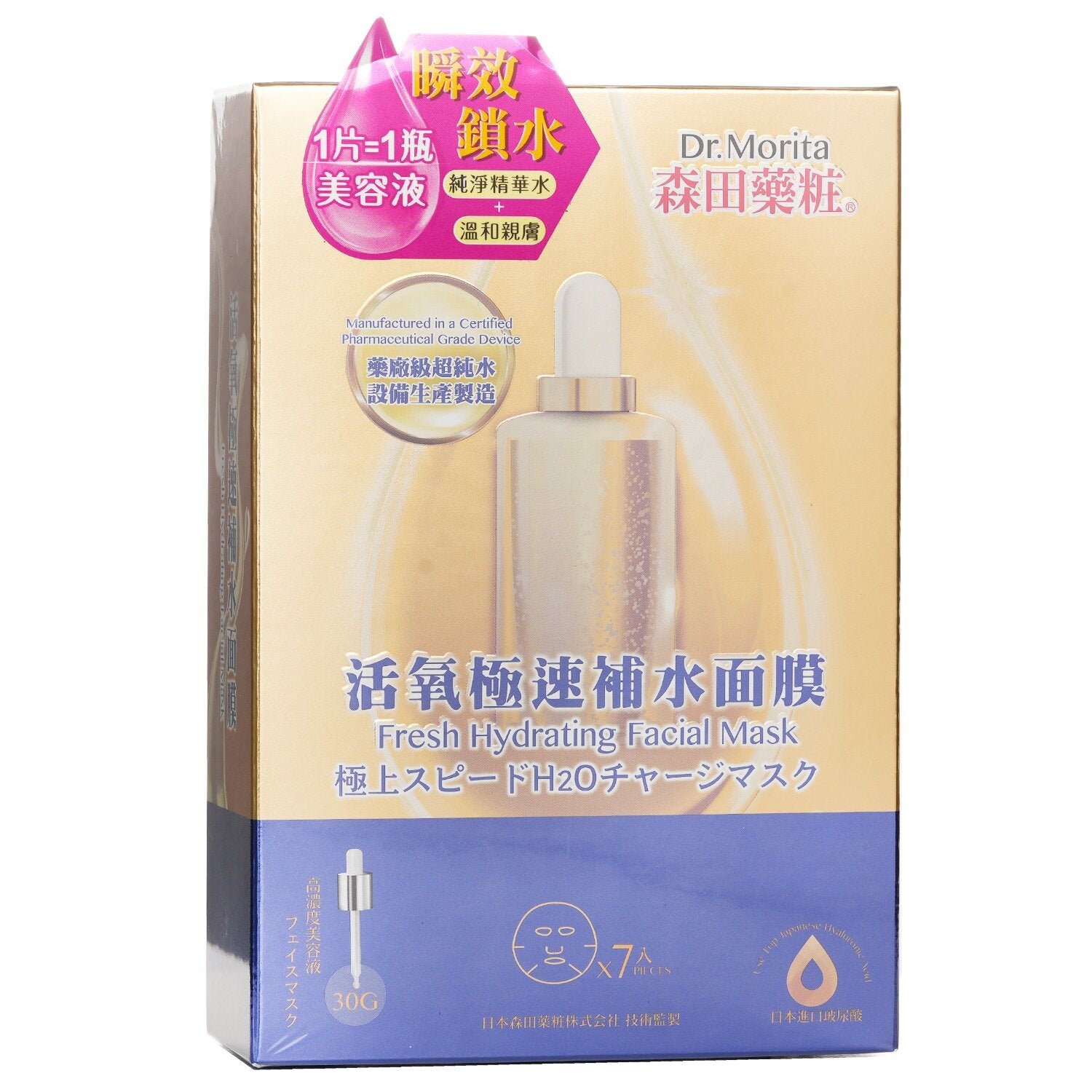 Fresh Hydrating Facial Mask by Dr. Morita - Image 2