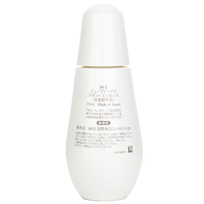 Genoptics Spot Essence 75ml/2.5oz by SK II - Image 3