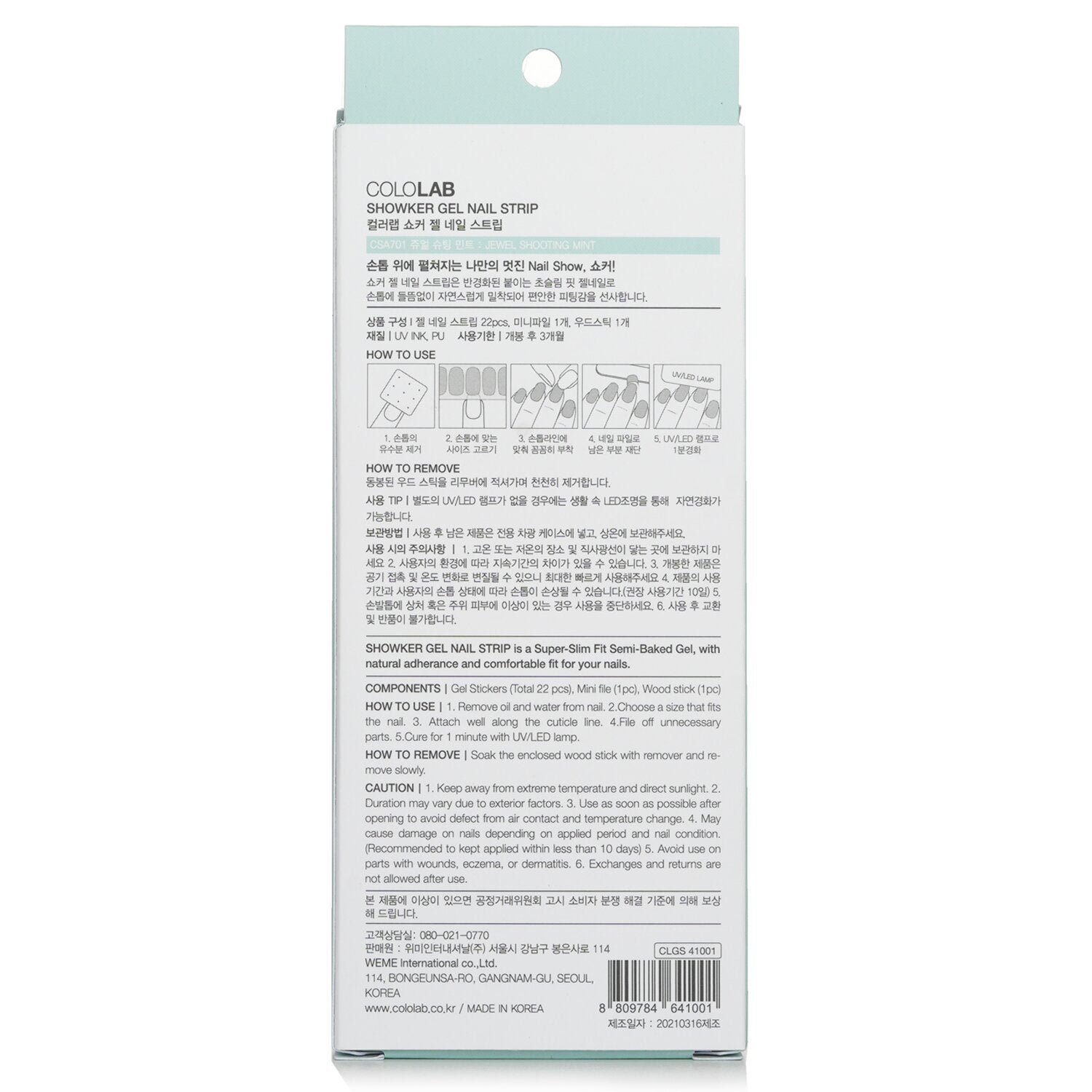 Showker Gel Nail Strip # CSA701 Jewel Shooting Mint من Cololab - صورة 3