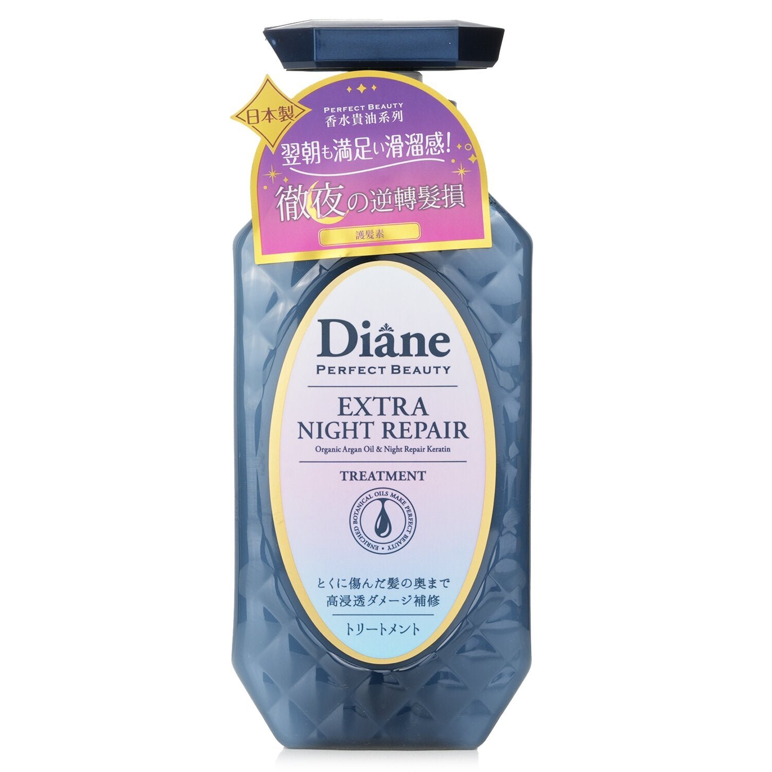 Perfect Beauty Extra Night Repair Treatment by Moist Diane - Image 1