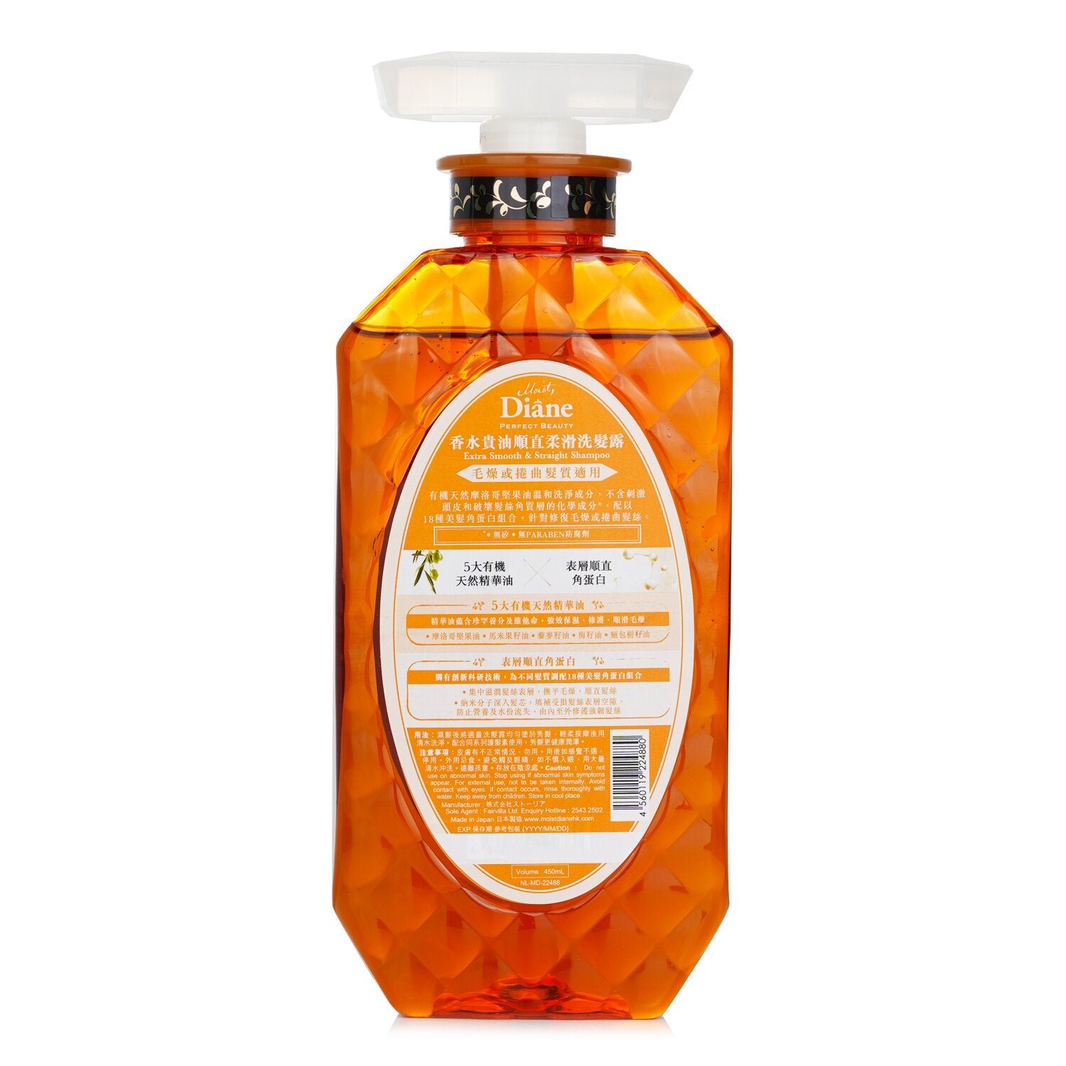 Extra Smooth & Straight Shampoo من Moist Diane - صورة 3