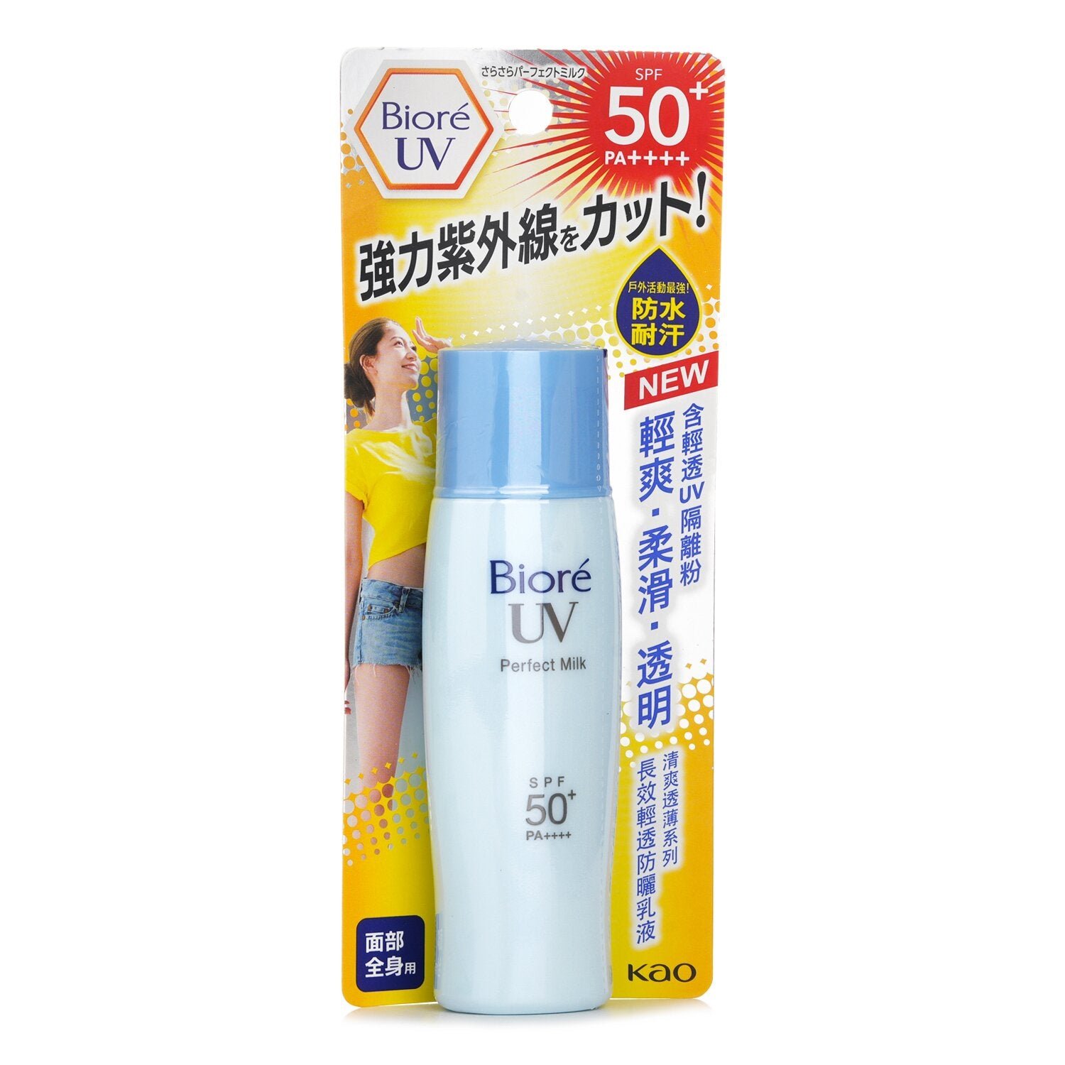 UV Milk SPF50 من Biore - صورة 2