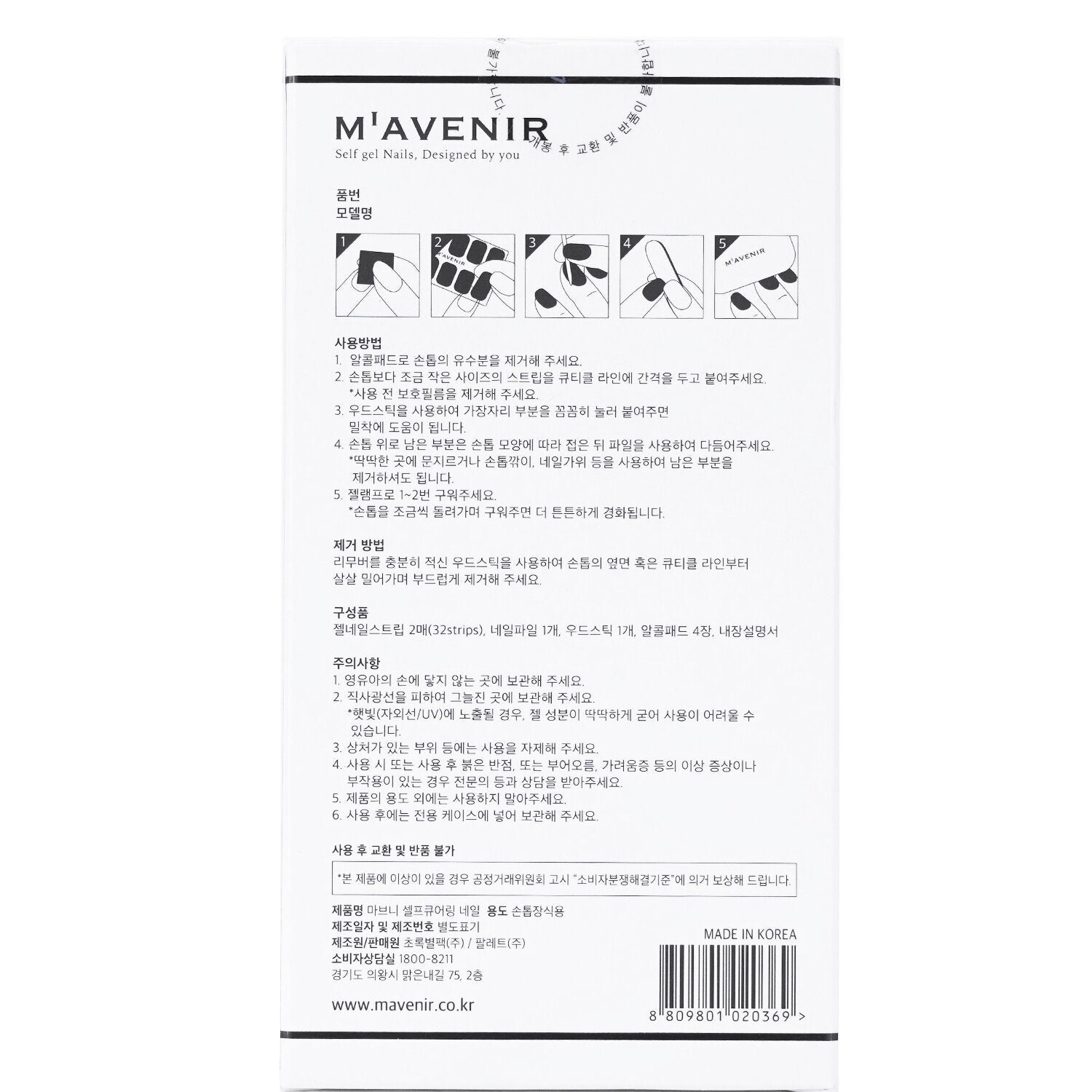 Nail Sticker (Pink) - # Salmon Coral Pedi by Mavenir - Image 3