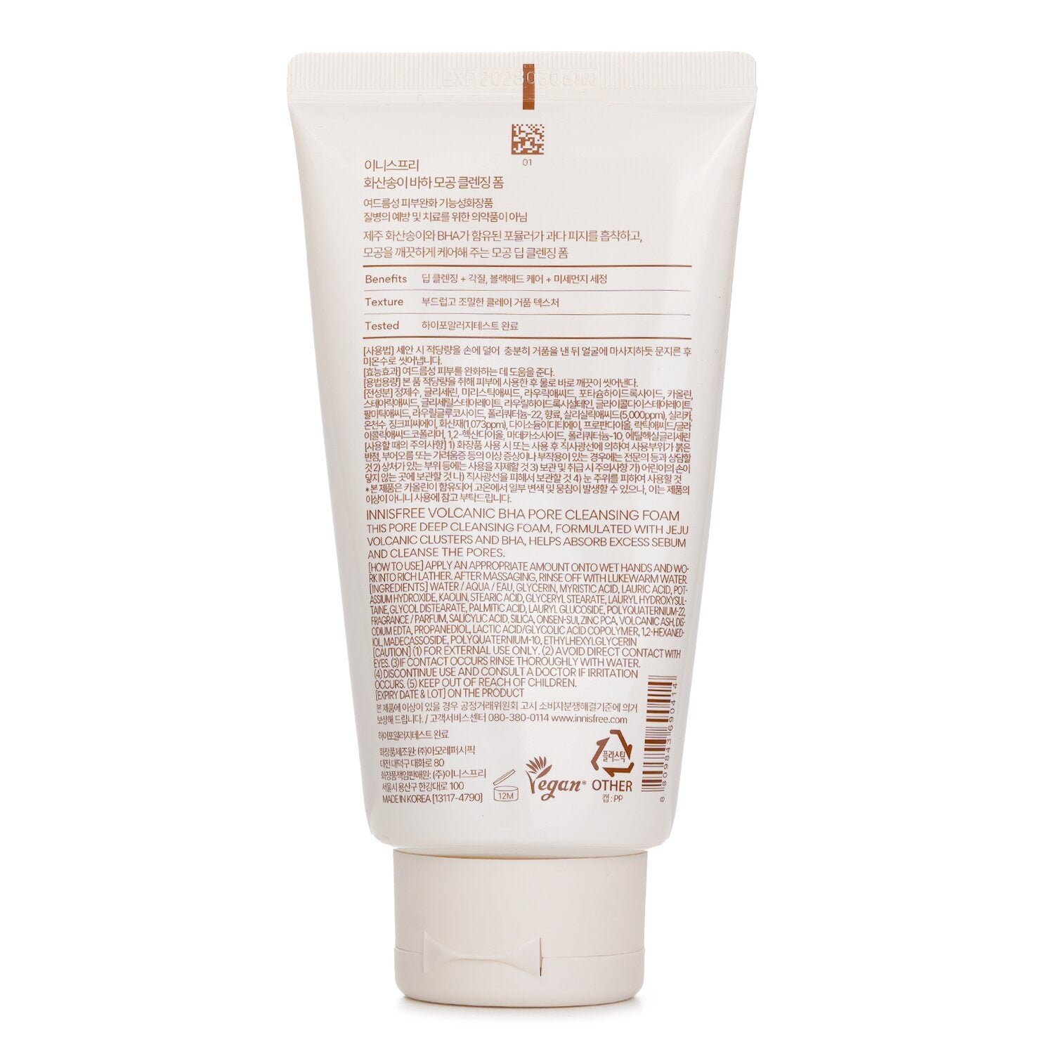 Volcanic Pore BHA Cleansing Foam (Random Packaging) by Innisfree - Image 3