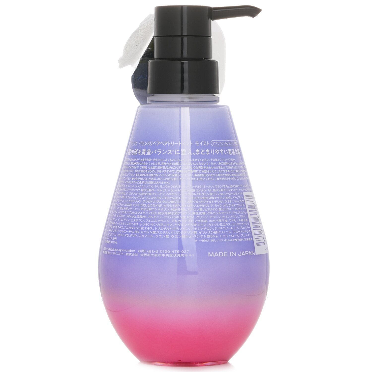Balance Repair Treatment Moist by hiritu - Image 3