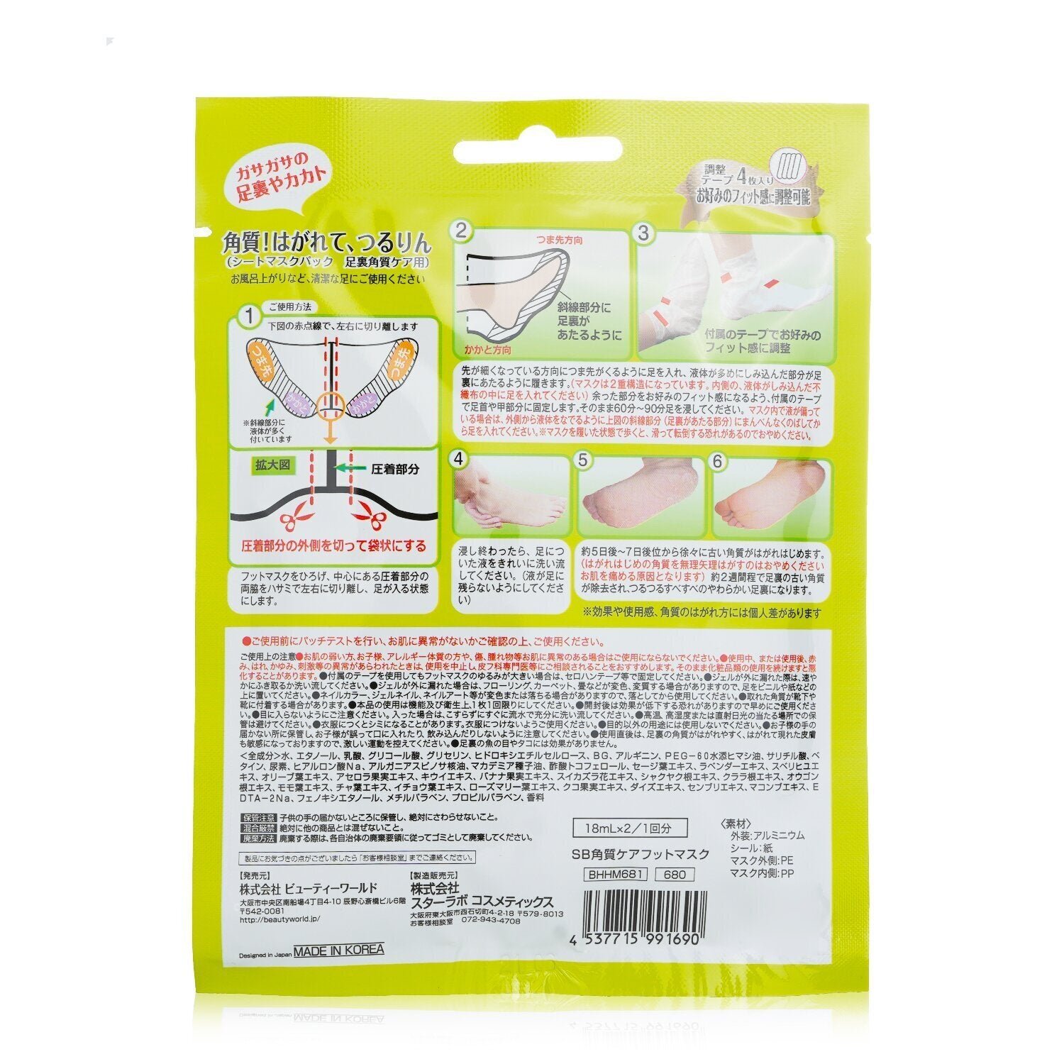 Keratin Care Foot Mask by Lucky Trendy - Image 3