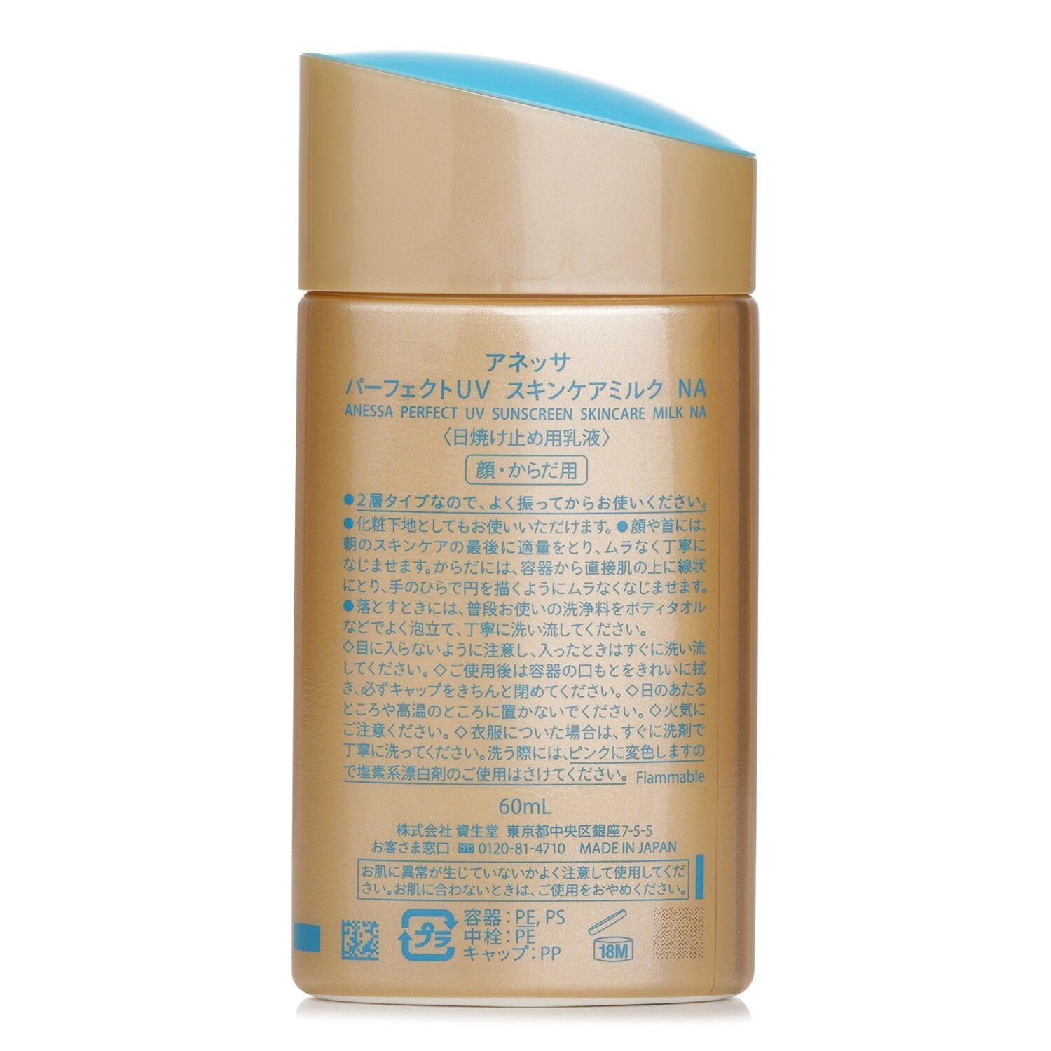 Anessa Perfect UV Sunscreen Skincare Milk SPF50 من Anessa - صورة 3